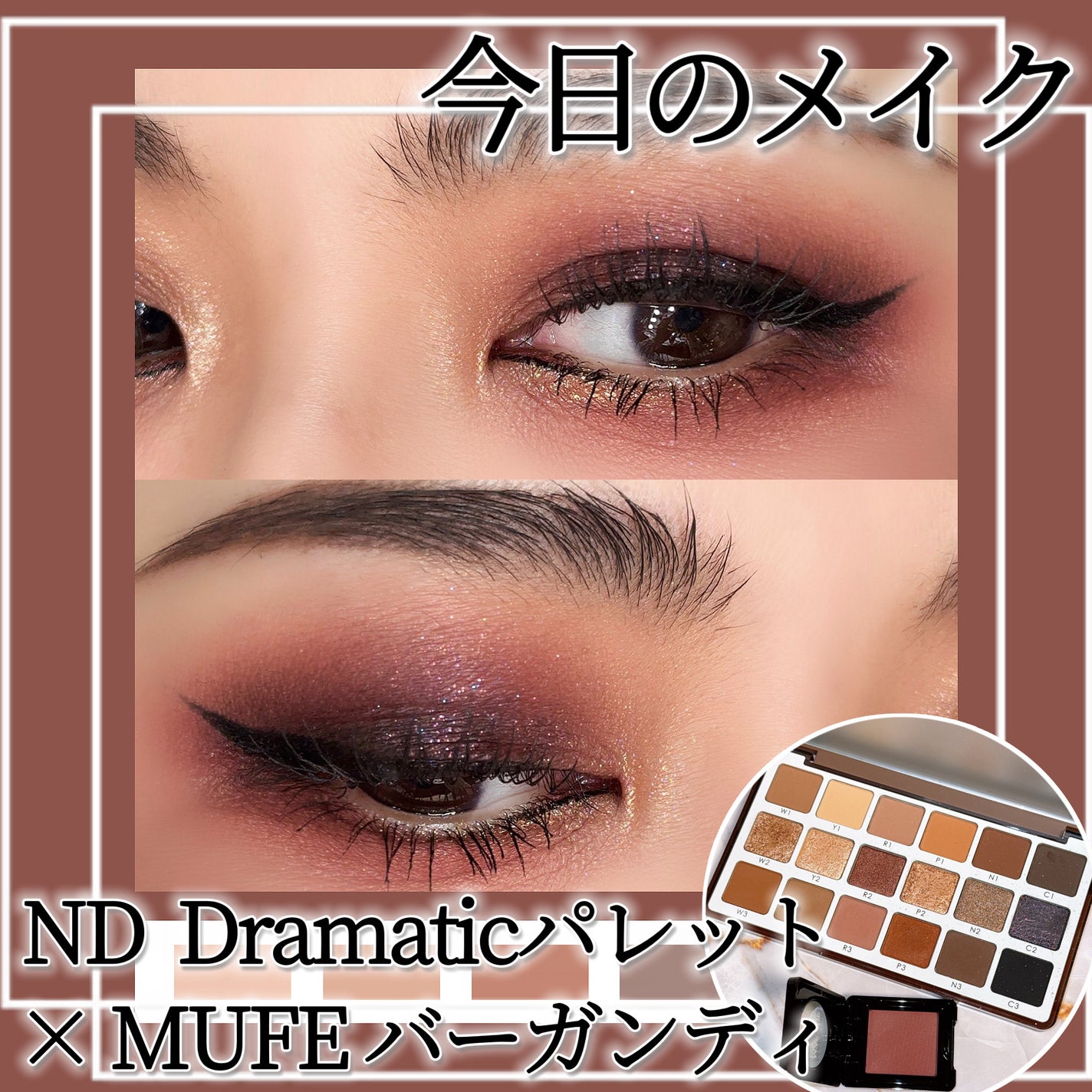 アーティスト シャドウ/MAKE UP FOR EVER/パウダーアイシャドウを使ったクチコミ(1枚目)