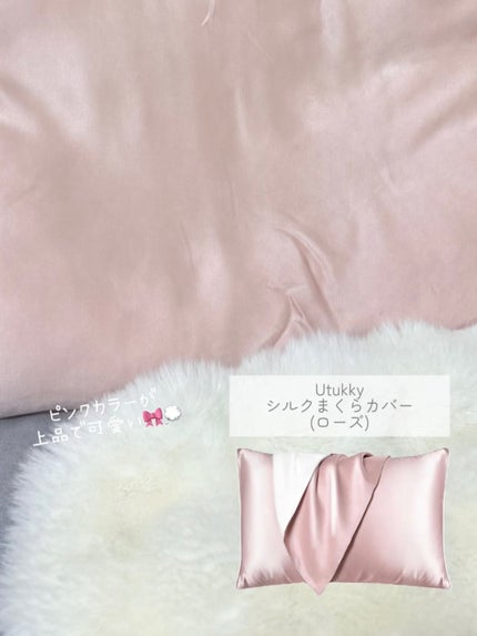 シルク枕カバー/Utukky/ヘアケアグッズを使ったクチコミ(3枚目)