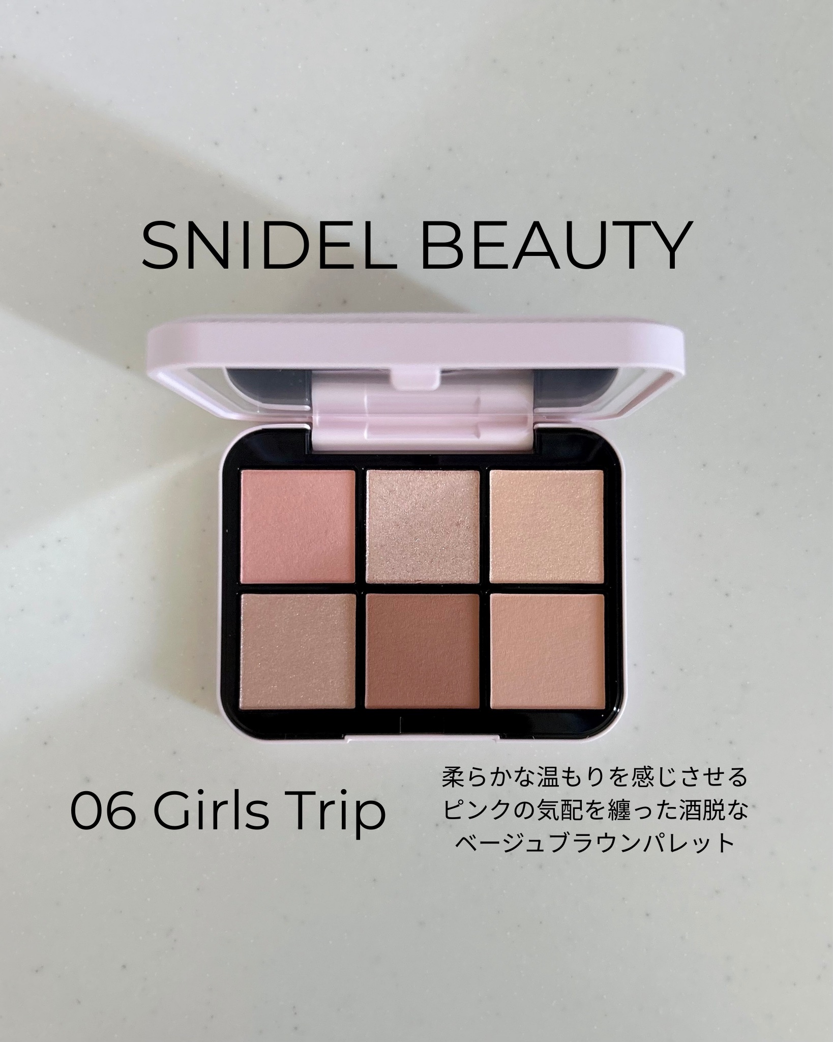 アイデザイナー n/SNIDEL BEAUTY/アイシャドウパレットを使ったクチコミ（1枚目）