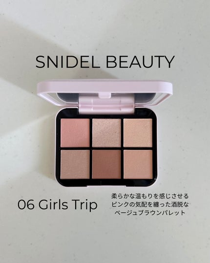 アイデザイナー n/SNIDEL BEAUTY/アイシャドウパレットを使ったクチコミ(1枚目)