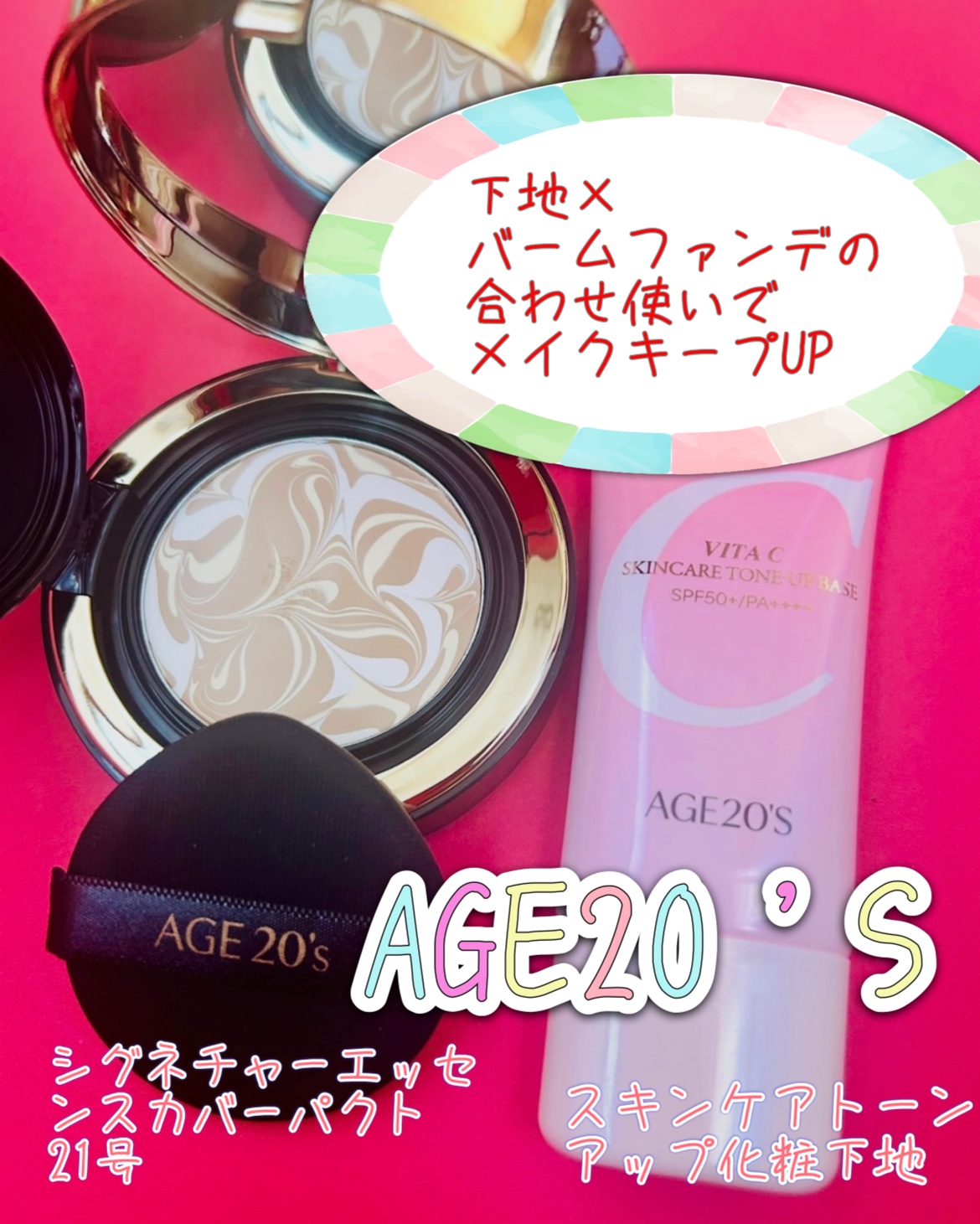 SIGNATURE ESSENCE COVER PACT　/AGE20’s/クリーム・エマルジョンファンデーションを使ったクチコミ（1枚目）