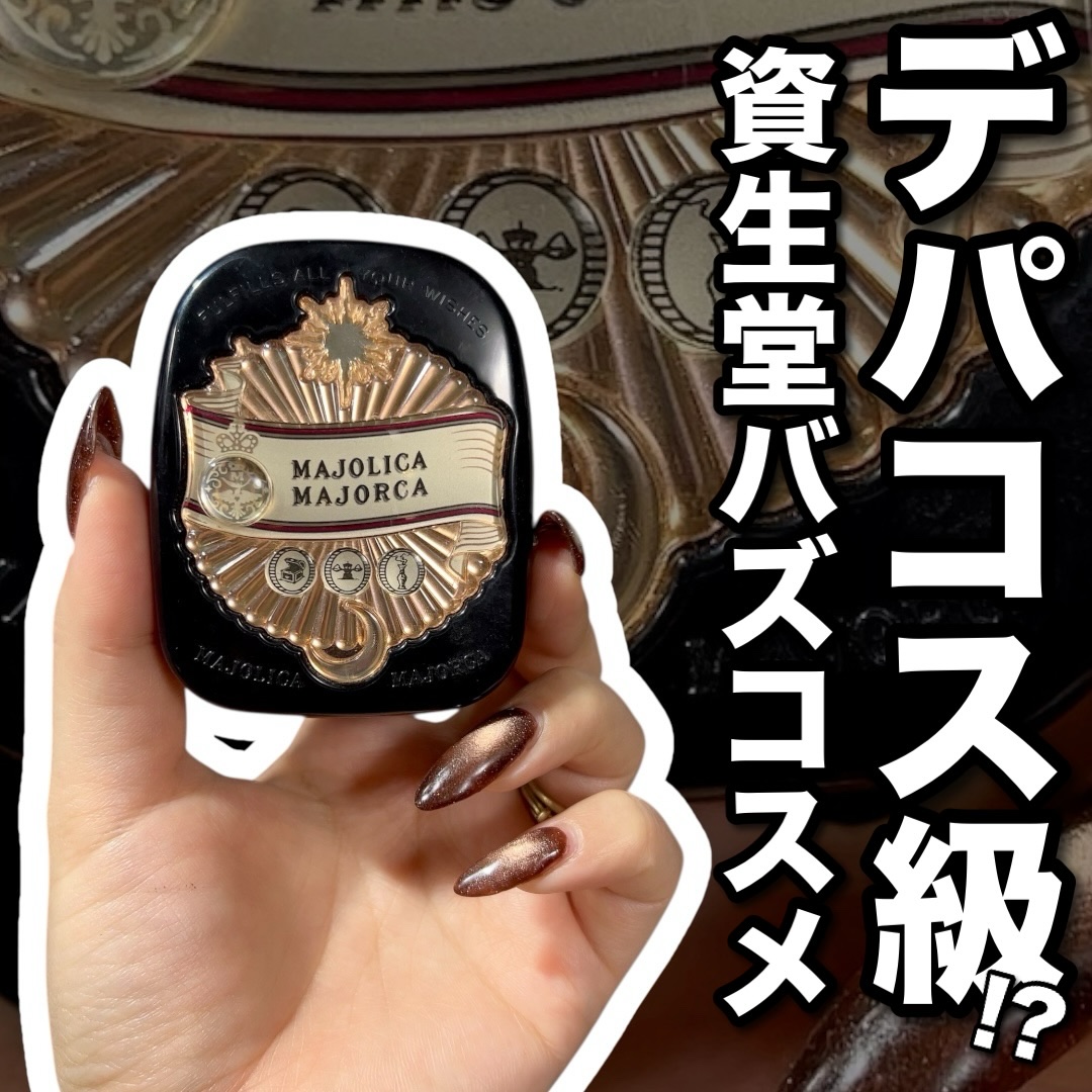 プレストポアカバー 10g/MAJOLICA MAJORCA/プレストパウダーを使ったクチコミ（1枚目）