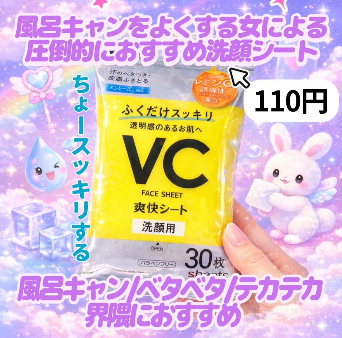 洗顔フェイスシート（３０枚、ビタミン）/DAISO/その他洗顔料を使ったクチコミ（1枚目）