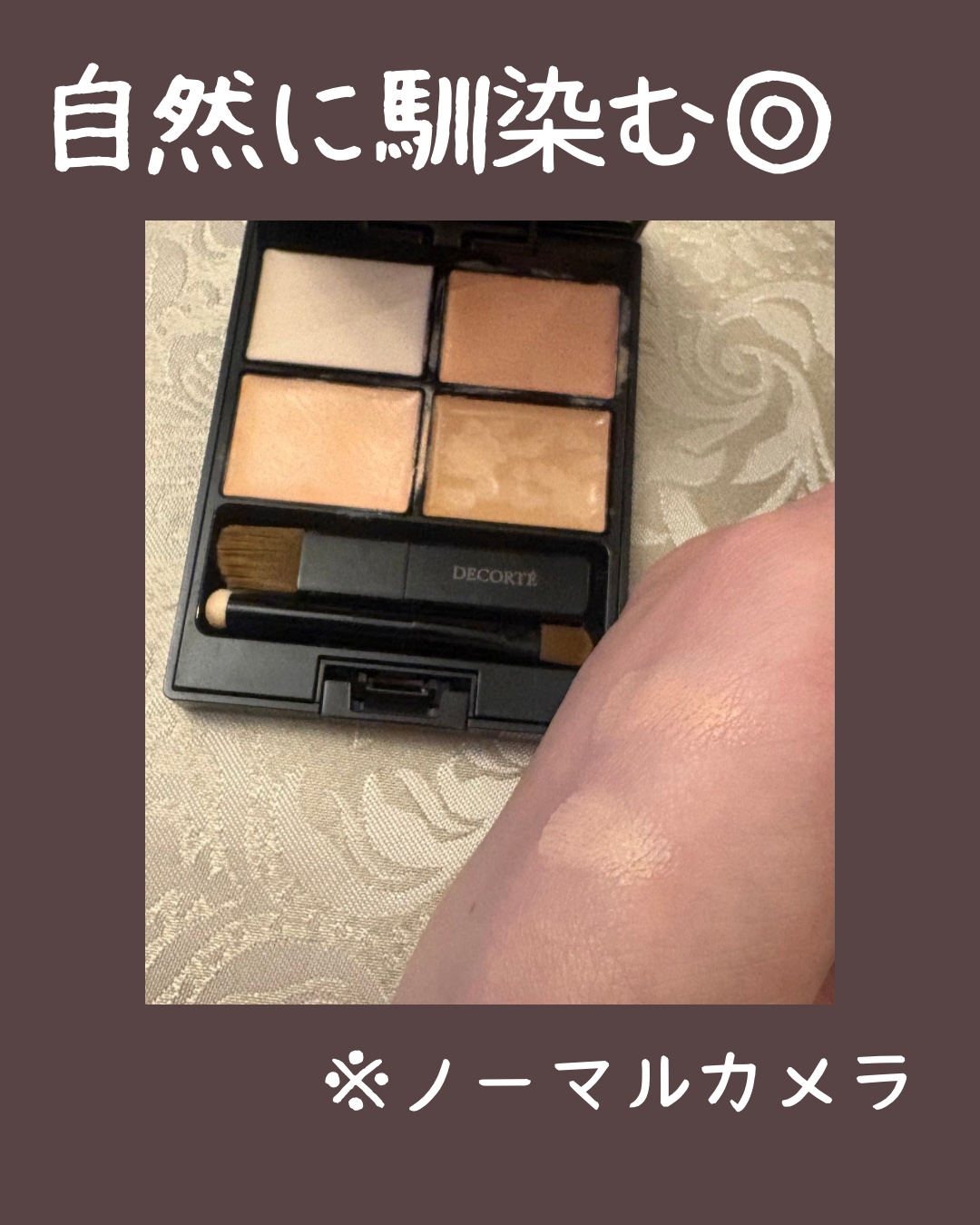 トーンパーフェクティング パレット/DECORTÉ/パレットコンシーラーを使ったクチコミ（2枚目）