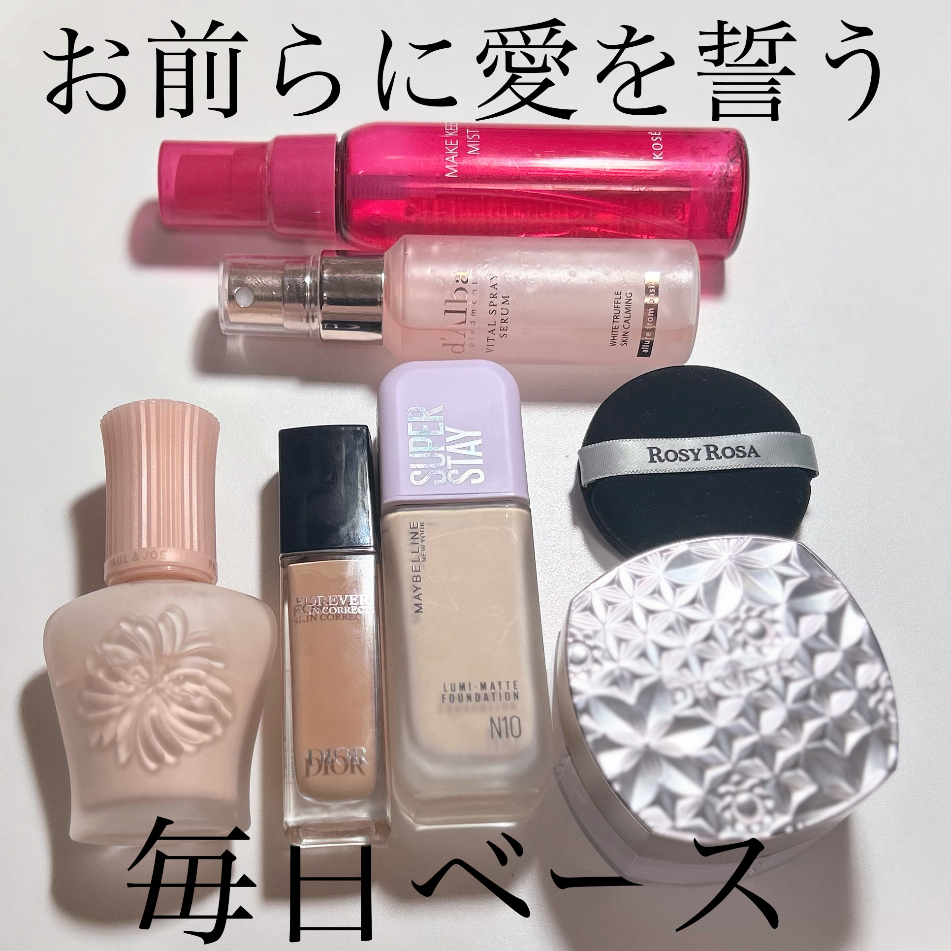 メイク キープ ミストEX +/コーセーコスメニエンス/ミスト状化粧水を使ったクチコミ（1枚目）