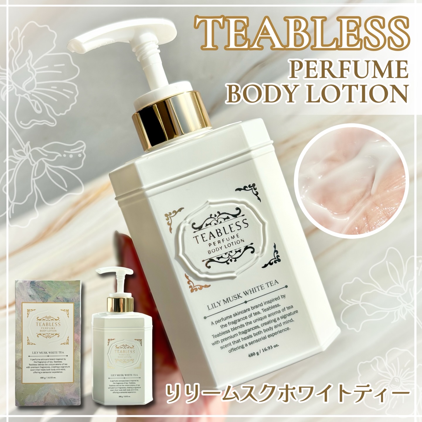 パフュームボディローション リリィムスクホワイトティー/TEABLESS/ボディローションを使ったクチコミ（1枚目）