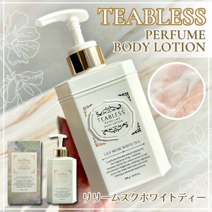 パフュームボディローション リリィムスクホワイトティー/TEABLESS/ボディローションを使ったクチコミ(1枚目)
