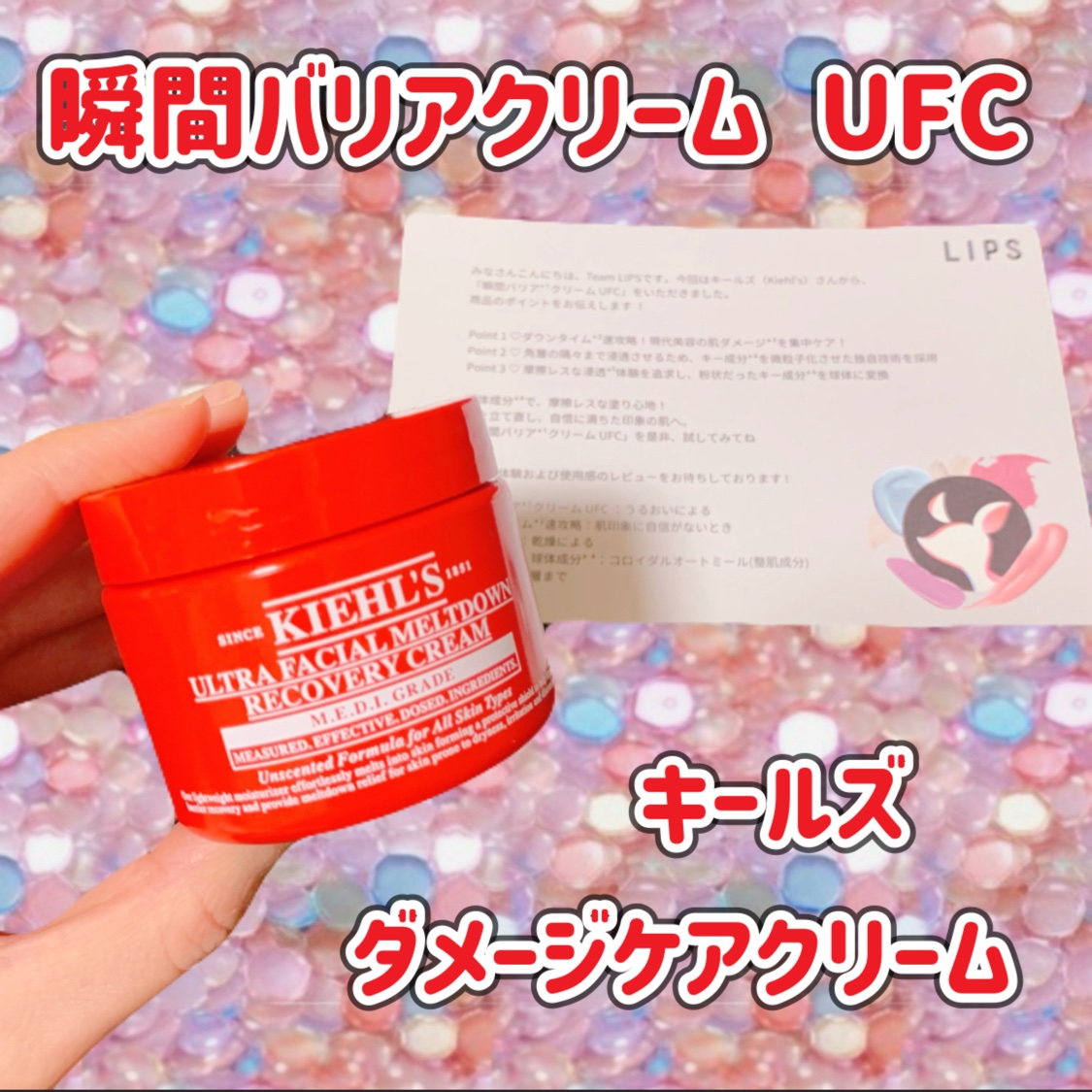 キールズ Rクリーム UFC 50mL/Kiehl's/フェイスクリームを使ったクチコミ（1枚目）