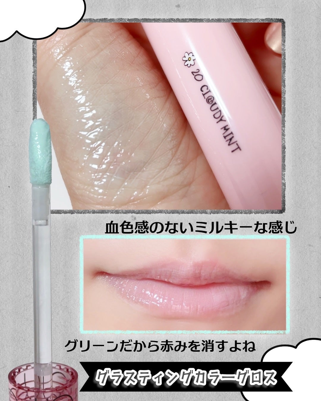 グラスティングカラーグロス/rom&nd/リップグロスを使ったクチコミ(3枚目)