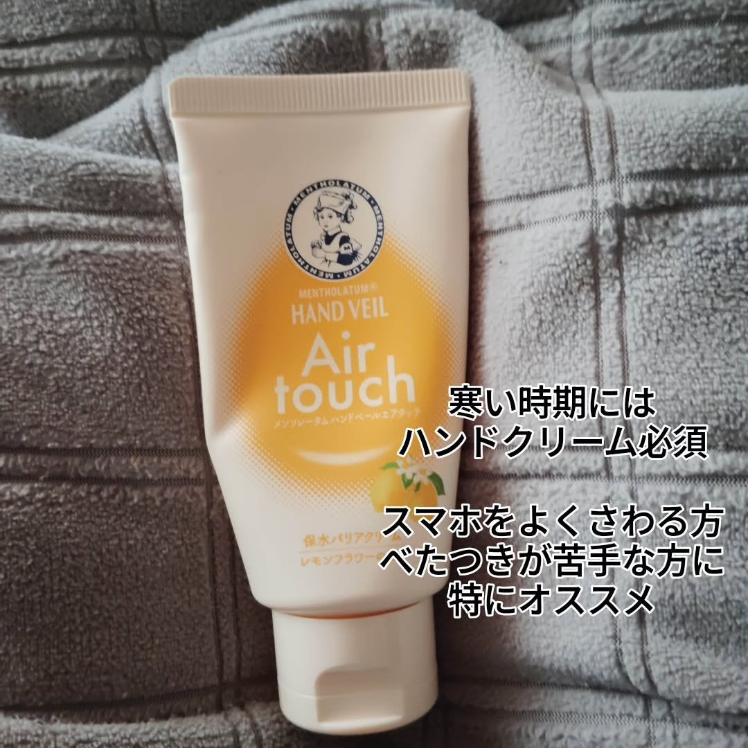 ハンドベールエアタッチ レモンフラワーの香り/メンソレータム/ハンドクリームを使ったクチコミ(2枚目)