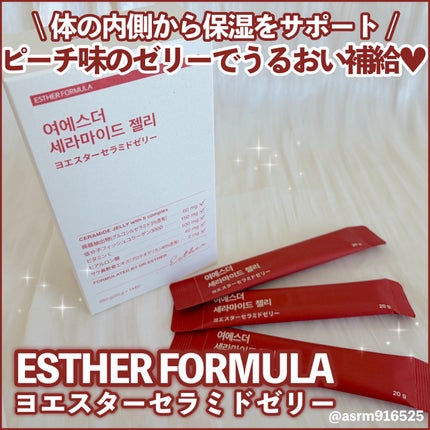 ドクターエスターセラミドプラス/ESTHER FORMULA/美容サプリメントを使ったクチコミ(1枚目)
