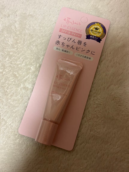 エテュセ リップエッセンス/ettusais/リップ美容液を使ったクチコミ(1枚目)