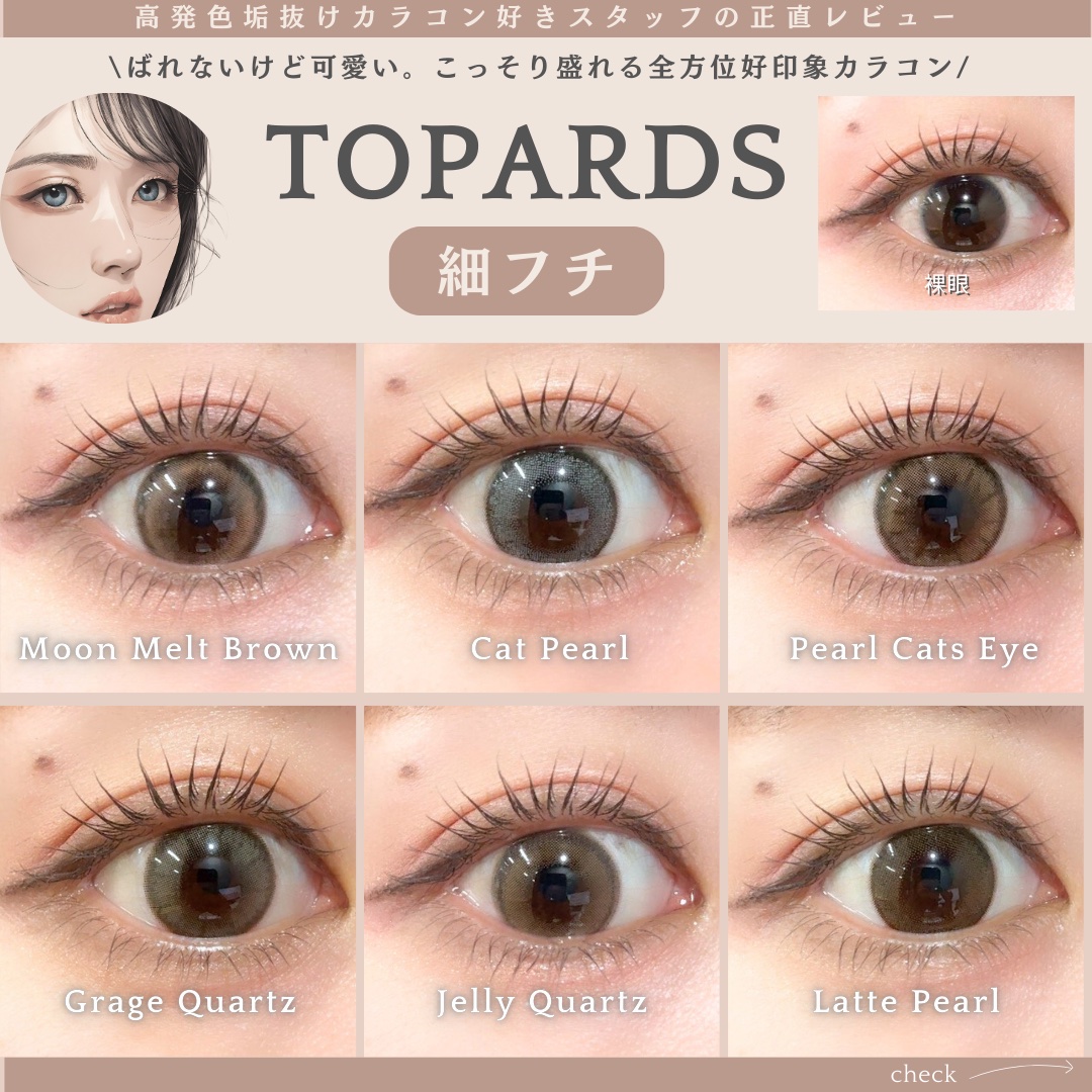 TOPARDS 1day/TOPARDS/ワンデー（１DAY）カラコンを使ったクチコミ（2枚目）