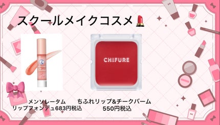 メンソレータム リップフォンデュ/メンソレータム/リッププランパーを使ったクチコミ(2枚目)