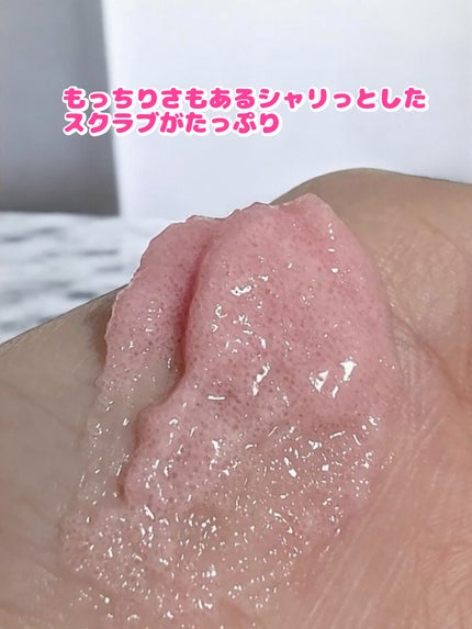 Q+Me スウィート ボム タラソ スクラブ/AGARISM/バストケア・ヒップケアを使ったクチコミ(2枚目)