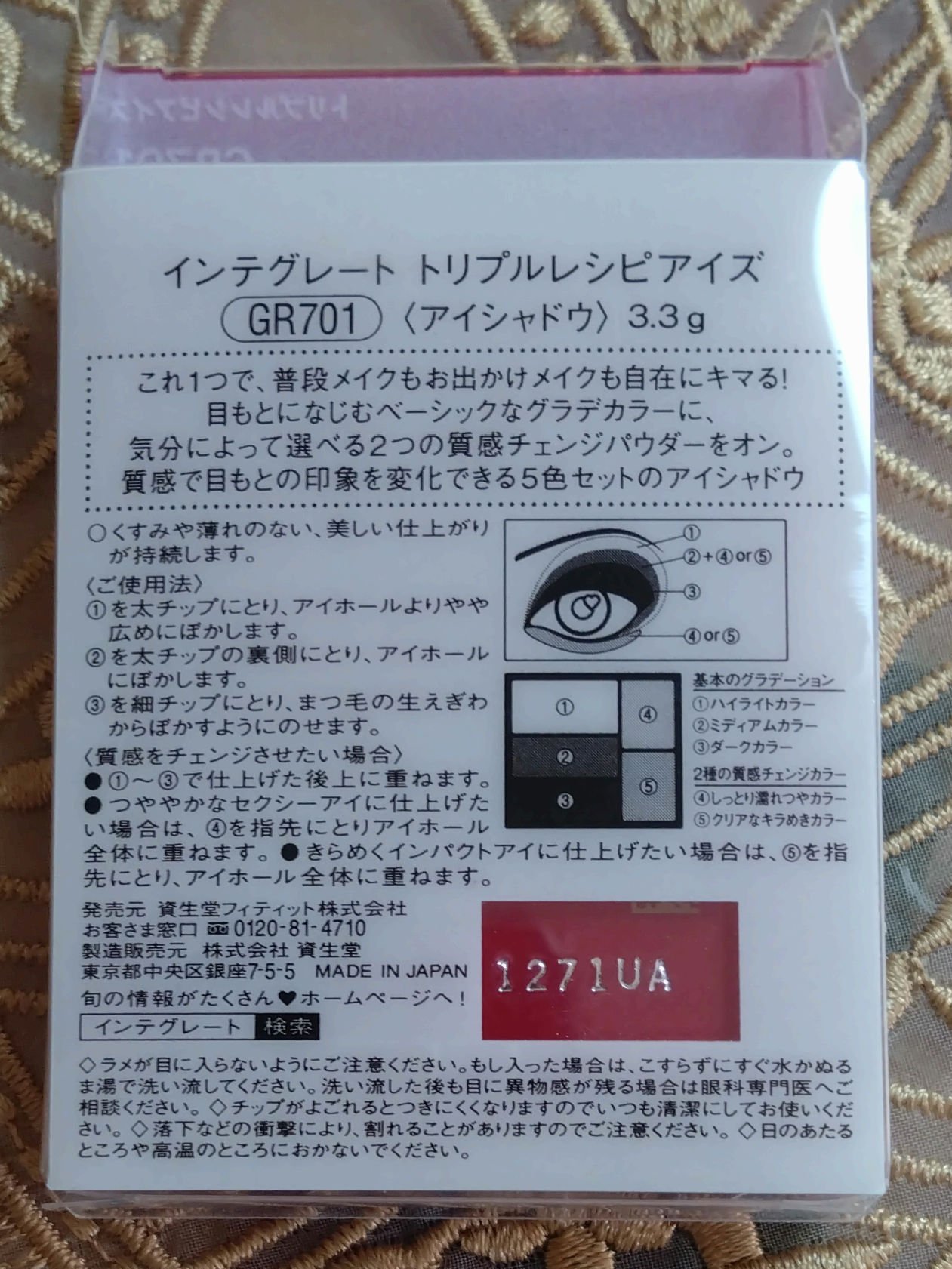 トリプルレシピアイズ/インテグレート/アイシャドウパレットを使ったクチコミ（2枚目）