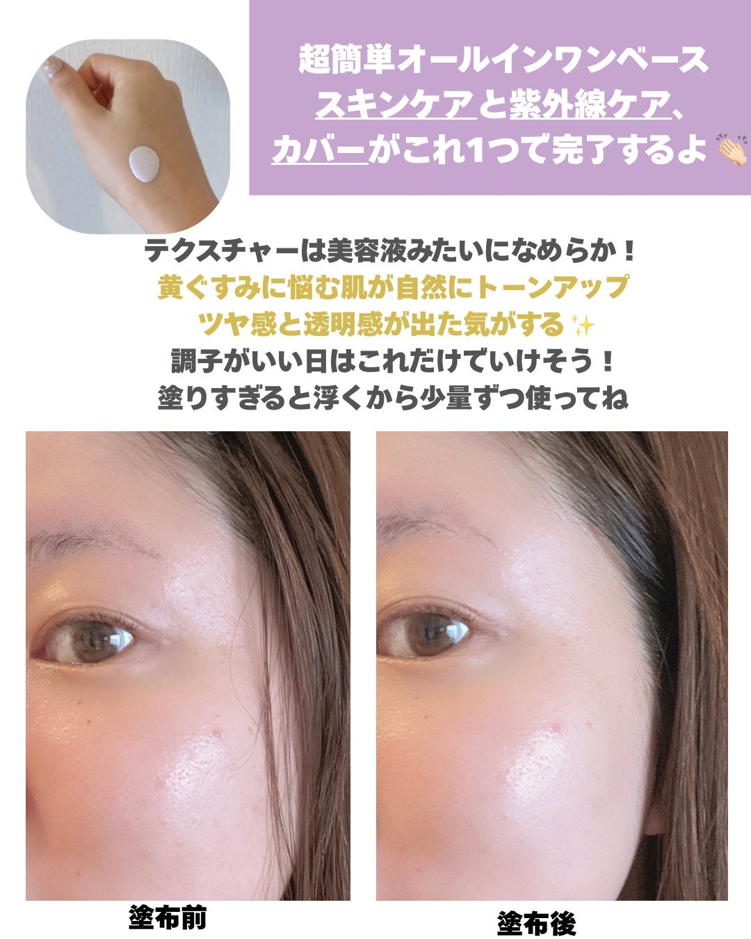 マスクフィットトーンアップエッセンス/TIRTIR(ティルティル)/化粧下地を使ったクチコミ(2枚目)