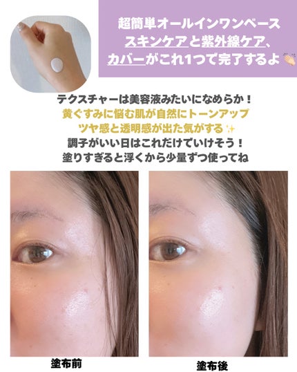 マスクフィットトーンアップエッセンス/TIRTIR(ティルティル)/化粧下地を使ったクチコミ(2枚目)