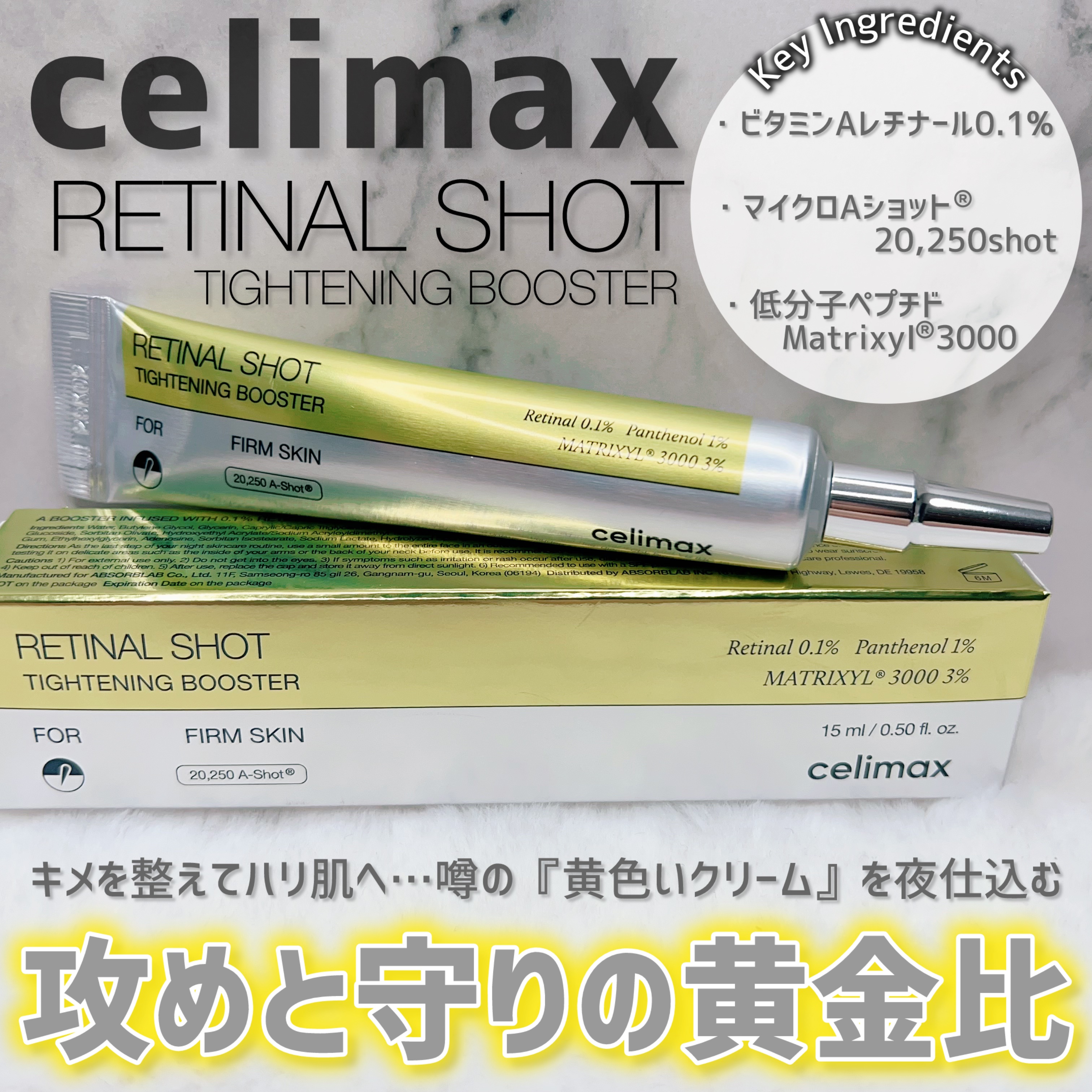 THE ビタA レチナールショット タイトニングブースター/celimax/ブースター・導入液を使ったクチコミ（2枚目）