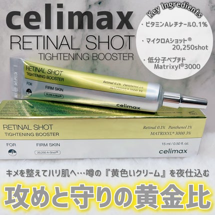 THE ビタA レチナールショット タイトニングブースター/celimax/ブースター・導入液を使ったクチコミ(2枚目)