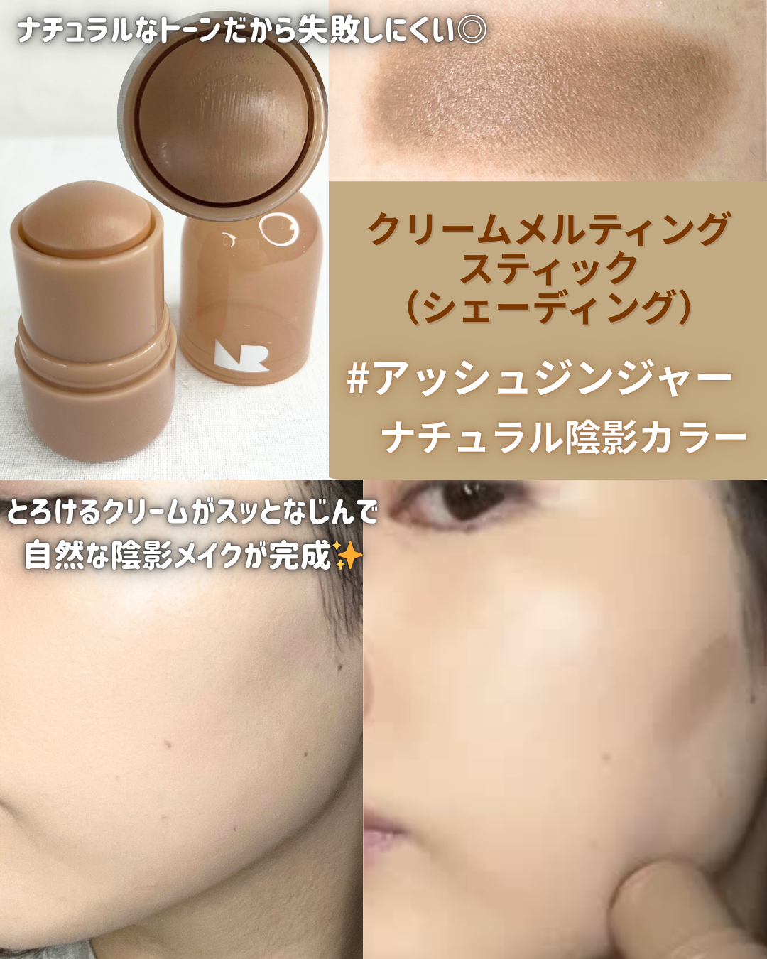 ゼリーメルティンググリッタートッパー/ネイチャーリパブリック/チークを使ったクチコミ(6枚目)