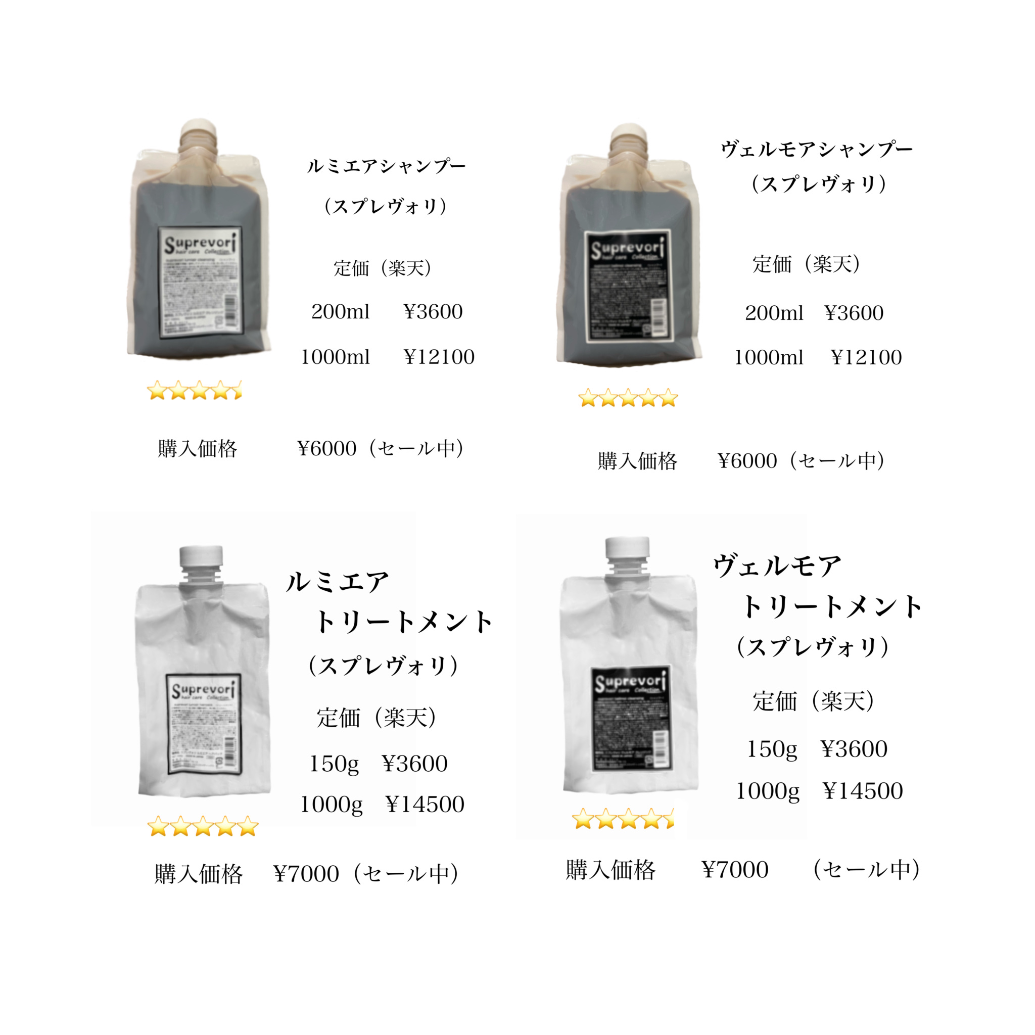 ルミエアシャンプー/スプレヴォリ/サロンシャンプーを使ったクチコミ（2枚目）