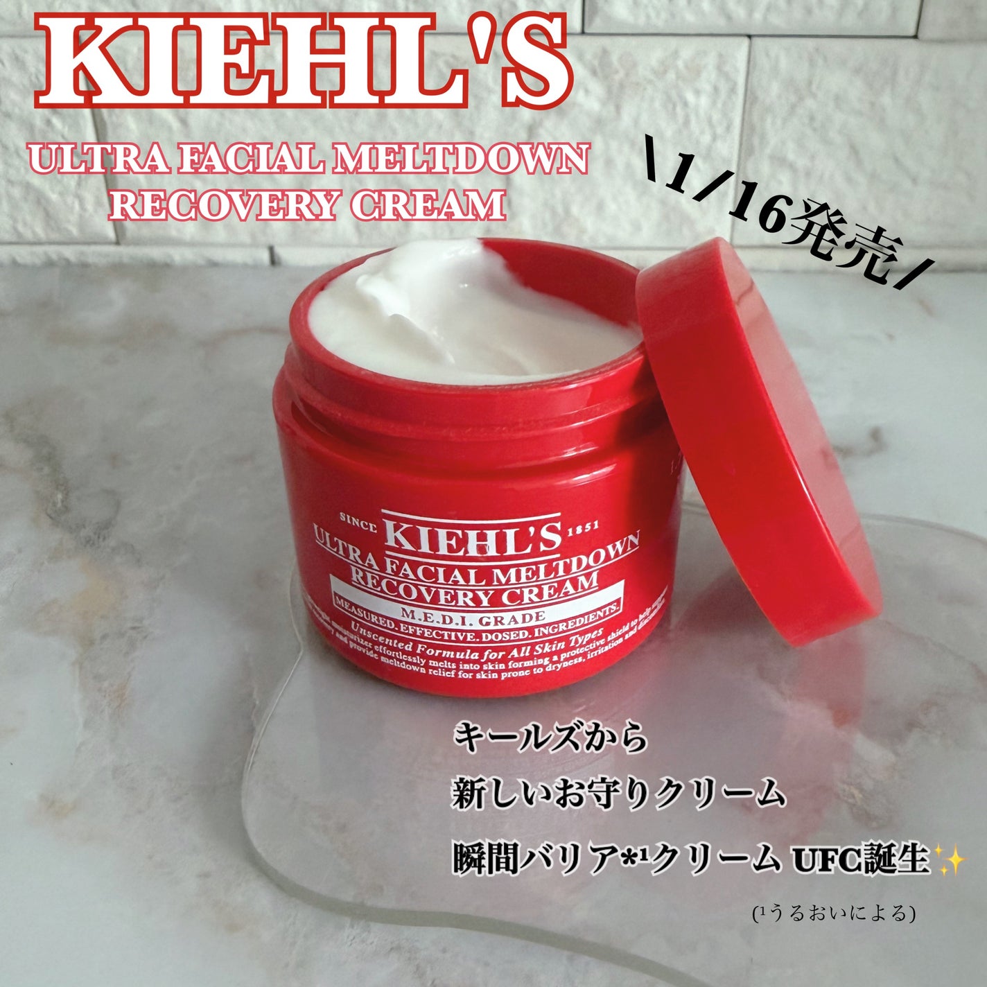 キールズ Rクリーム UFC/Kiehl's/フェイスクリームを使ったクチコミ(1枚目)