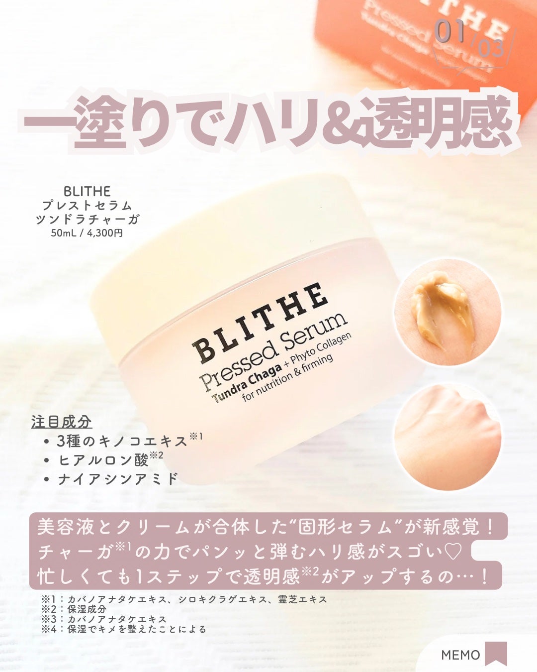 Pressed Serum Tundra chaga/BLITHE/美容液を使ったクチコミ(2枚目)