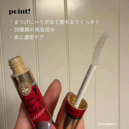 ラッシュジェリードロップ EX プレミアム/MAJOLICA MAJORCA/まつげ美容液を使ったクチコミ(2枚目)