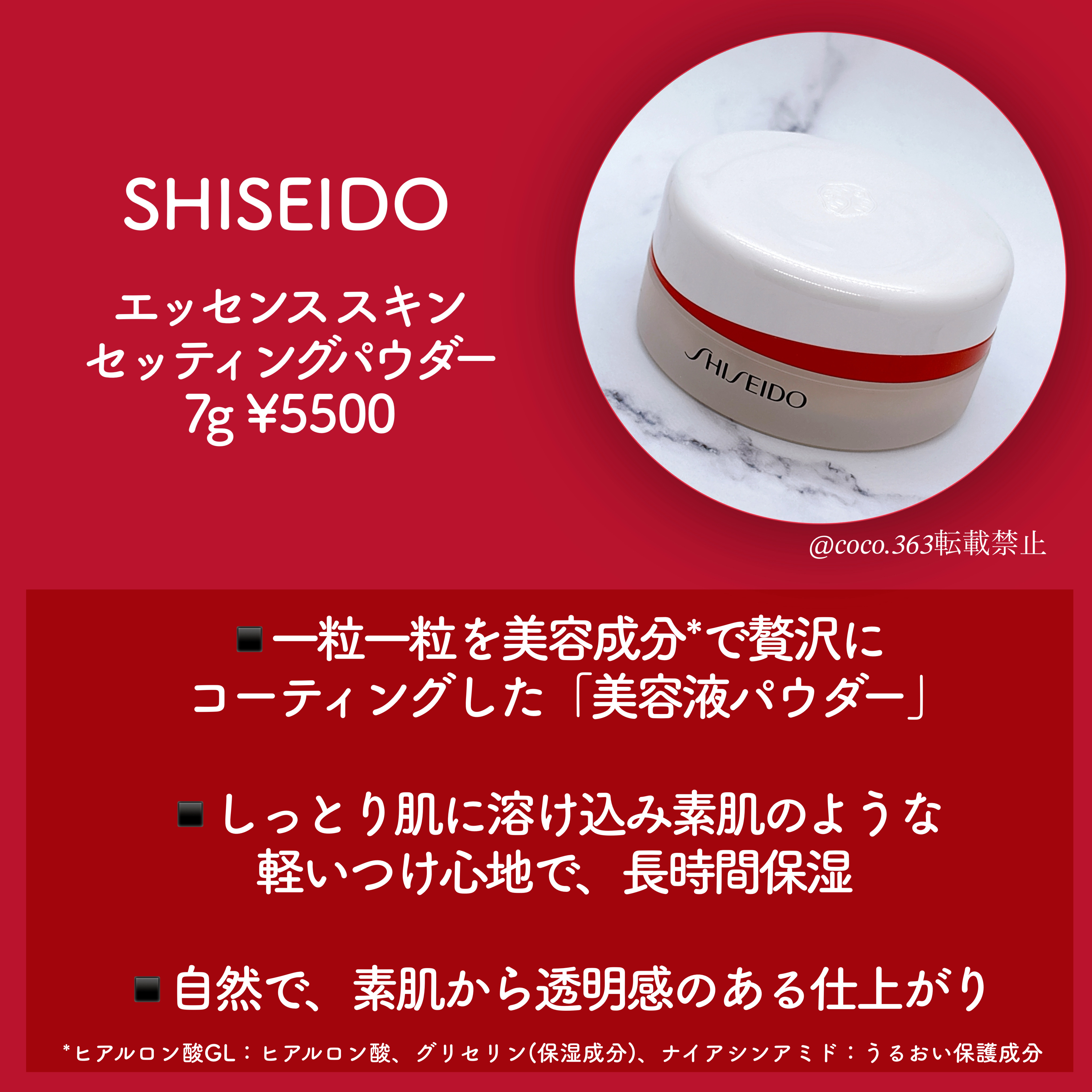 SHISEIDO エッセンス スキンセッティング パウダー 02 Smoothing MATTE/SHISEIDO/ルースパウダーを使ったクチコミ（2枚目）
