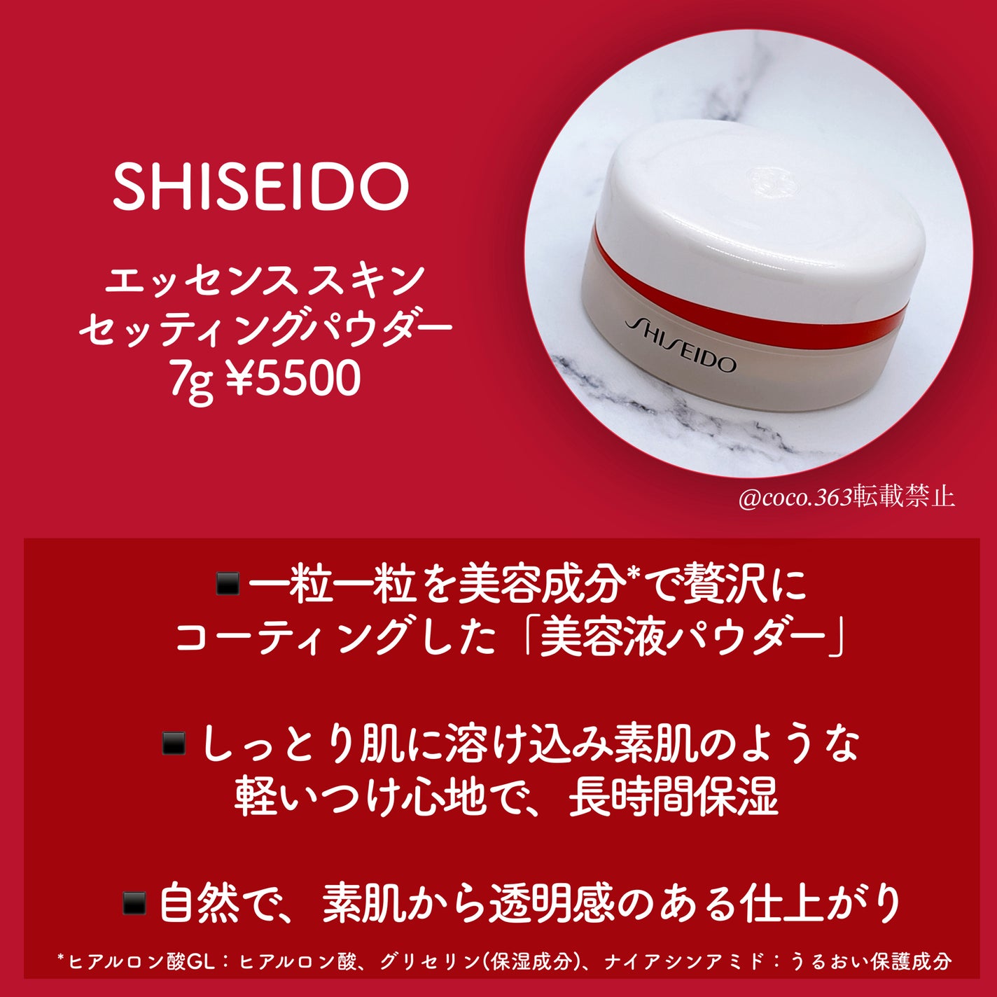 SHISEIDO エッセンス スキンセッティング パウダー/SHISEIDO/ルースパウダーを使ったクチコミ(2枚目)