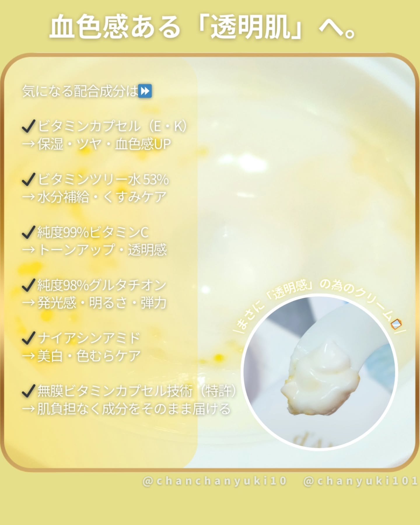 ビタトーニングカプセルクリーム/ダルバ/フェイスクリームを使ったクチコミ（3枚目）