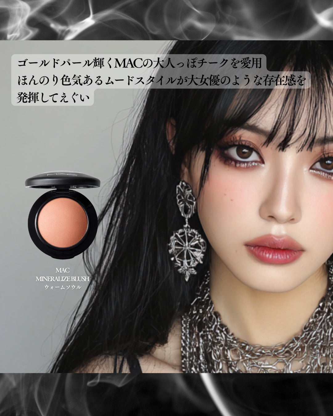 M·A·C ミネラライズ ブラッシュ/M・A・C/パウダーチークを使ったクチコミ(3枚目)