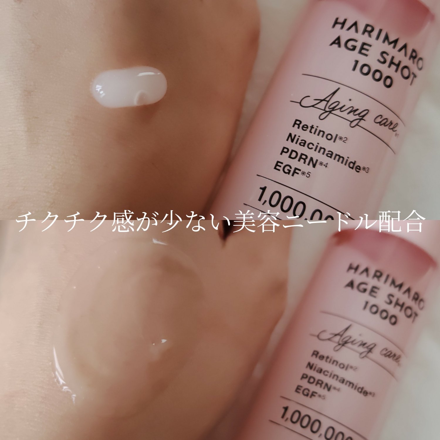 ハリマロ エイジ ショット 1000 50mL/ハリマロ/ブースター・導入液を使ったクチコミ（3枚目）