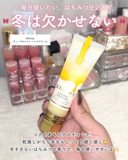 アンドハニー ディープモイスト ハンドクリーム/&honey/ハンドクリームを使ったクチコミ(4枚目)