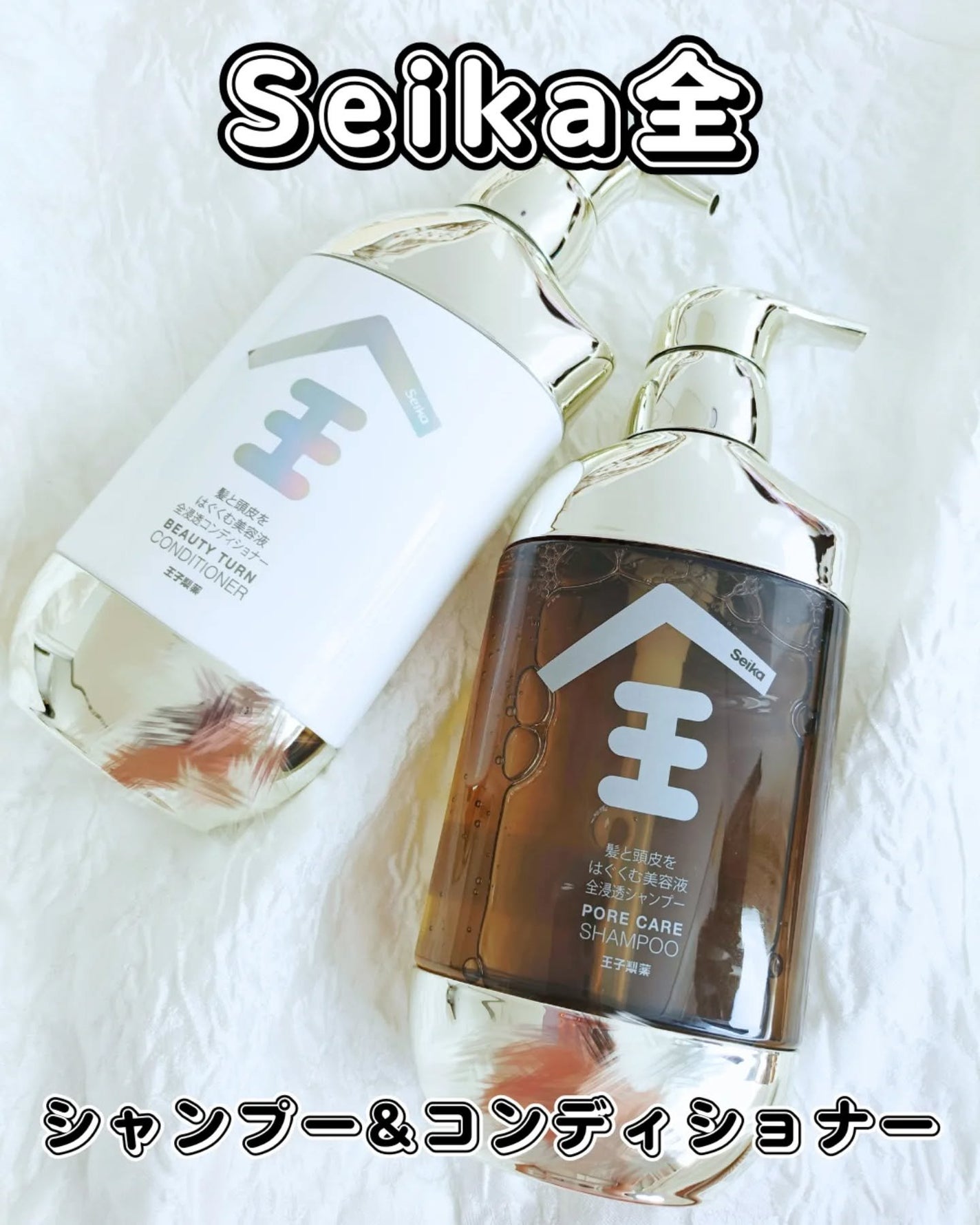 Seika 全 シャンプー/王子製薬/市販シャンプーを使ったクチコミ(1枚目)