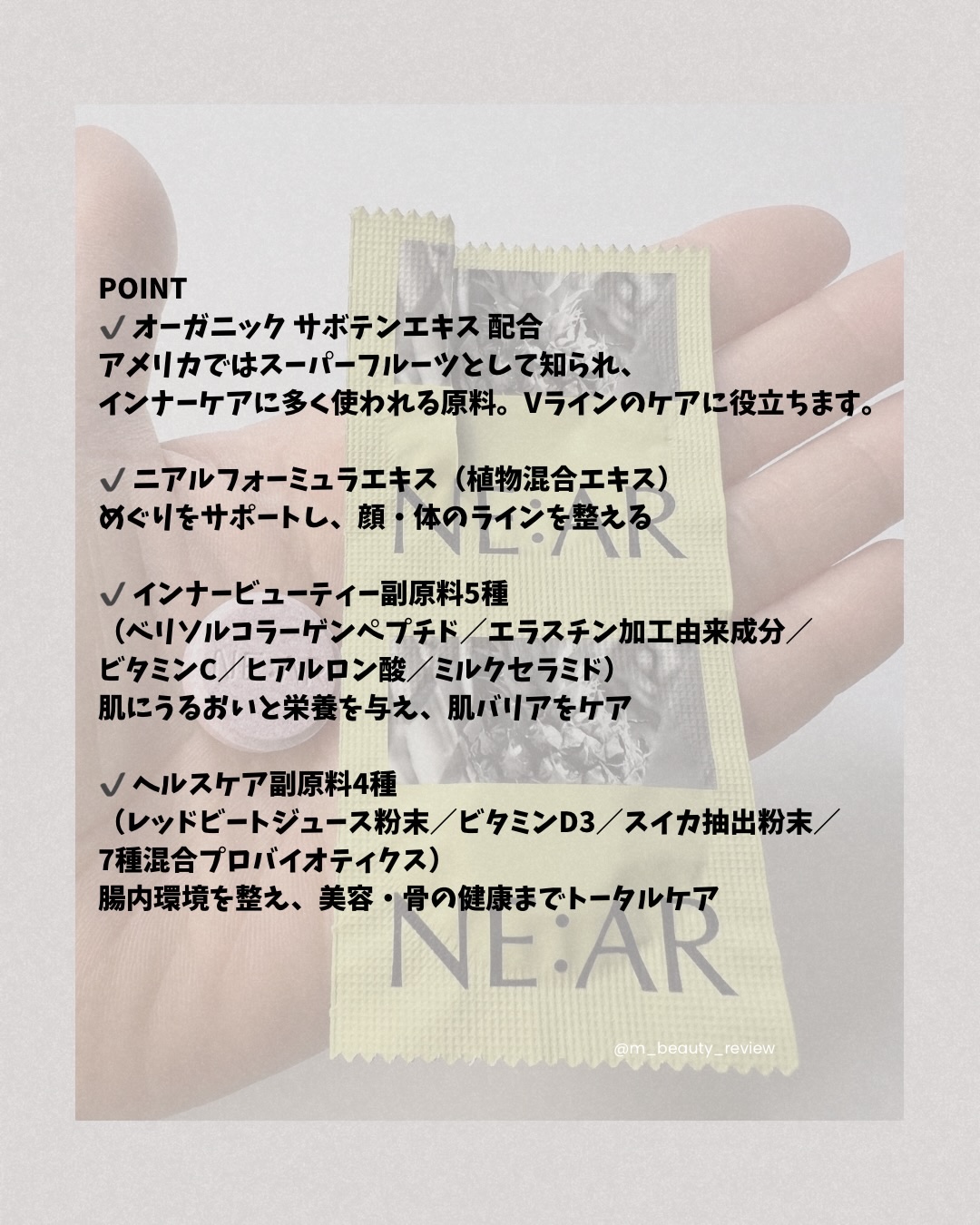 ニアル　Vケア/NE:AR/美容サプリメントを使ったクチコミ（2枚目）