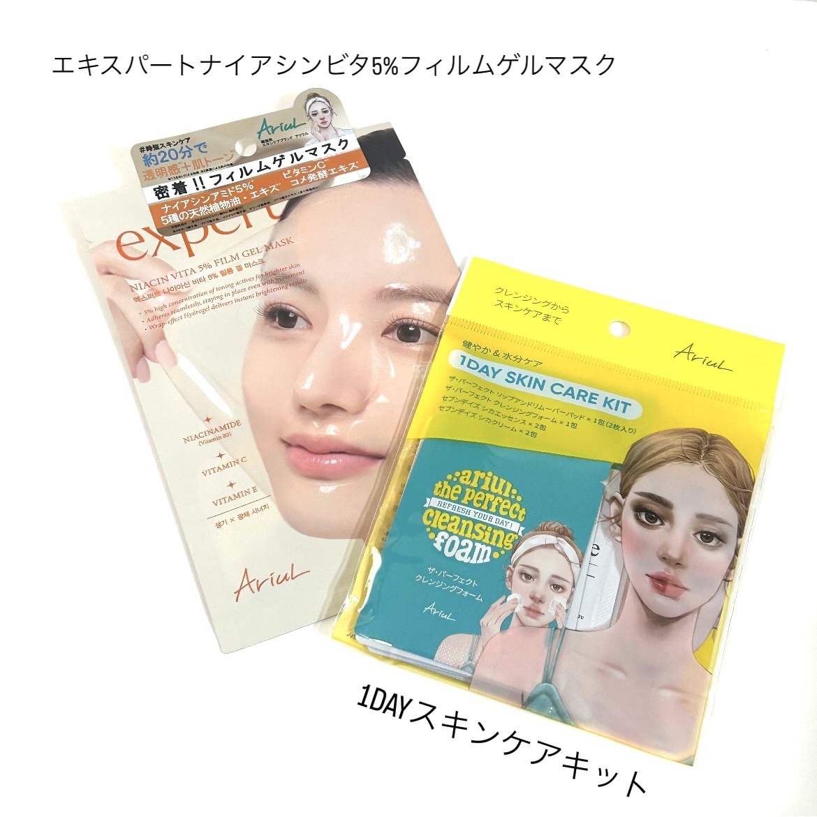 ザ パーフェクト リップ＆アイ リムーバーパッド/Ariul/クレンジングシートを使ったクチコミ（2枚目）