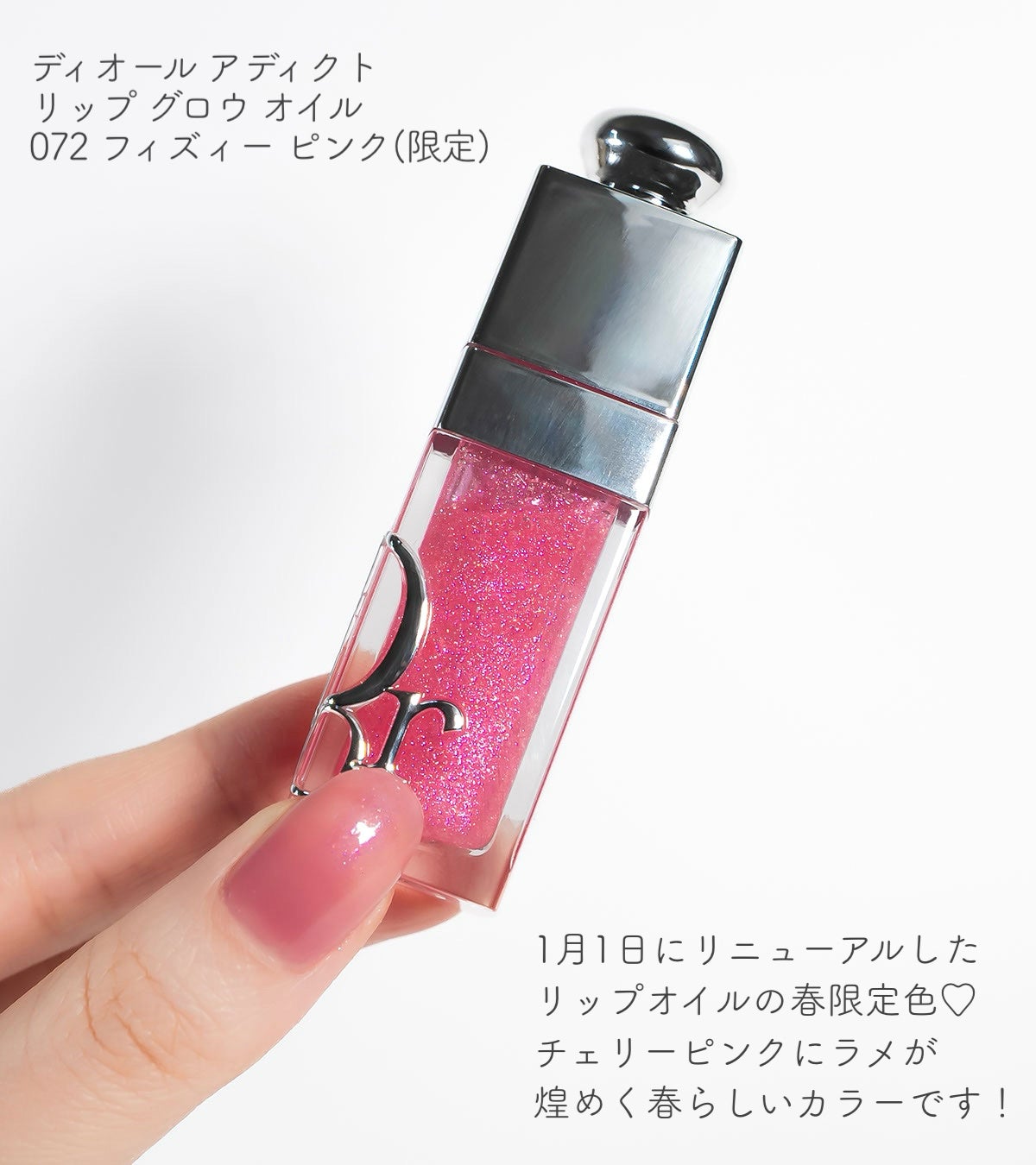 ディオール アディクト リップ グロウ オイル/Dior/リップオイルを使ったクチコミ(2枚目)
