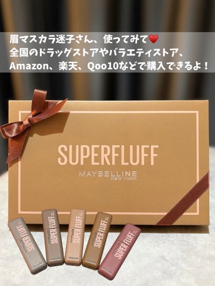 SP フラッフ ブロウ ムース/MAYBELLINE NEW YORK/眉マスカラを使ったクチコミ(7枚目)