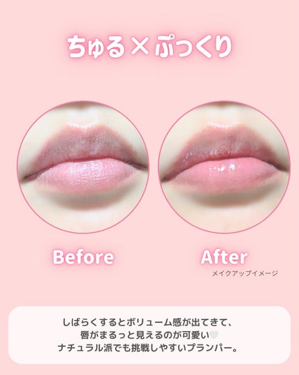 キューミ―ボムショットリッププランパー/AGARISM/リッププランパーを使ったクチコミ(3枚目)