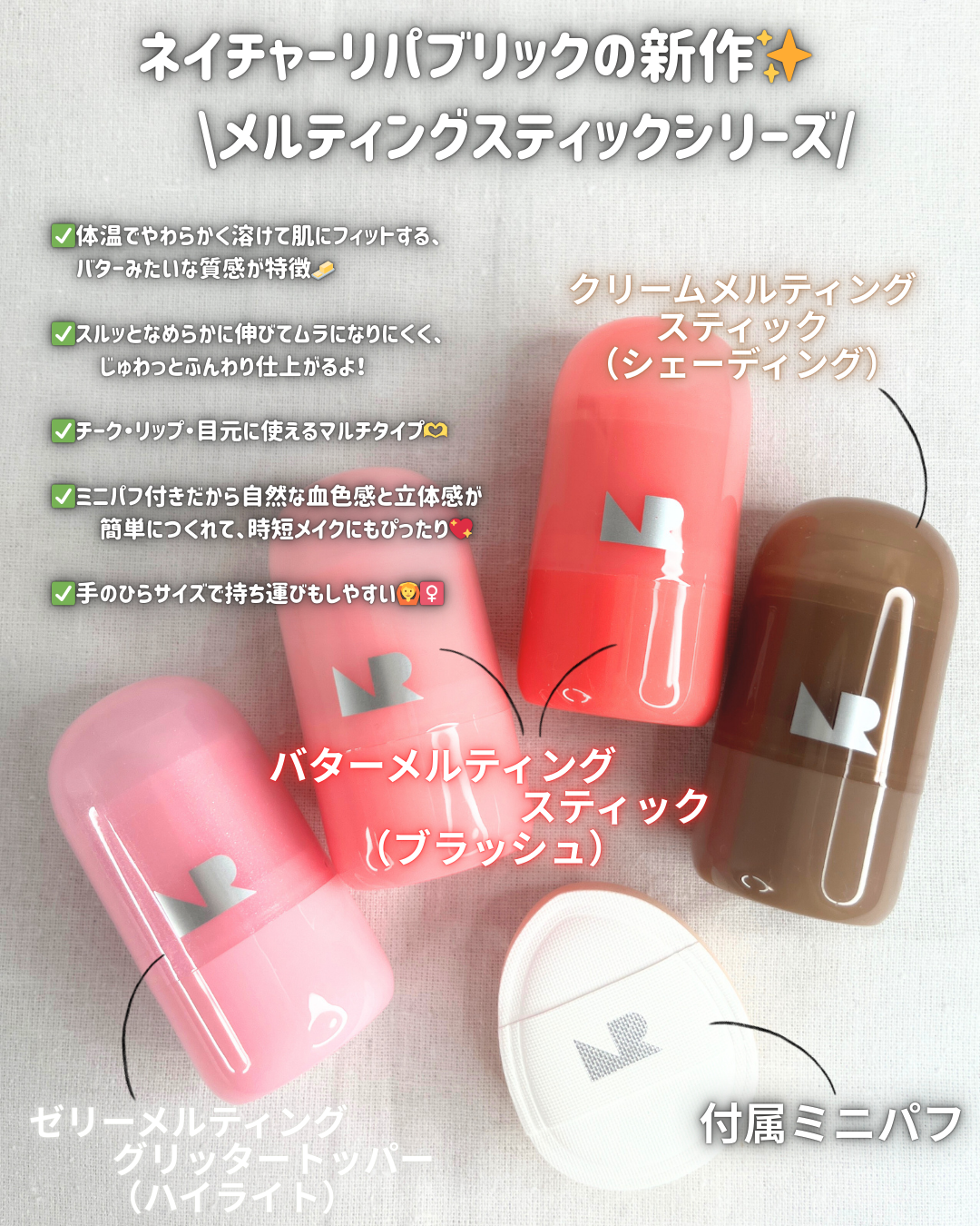 ゼリーメルティンググリッタートッパー/ネイチャーリパブリック/チークを使ったクチコミ（2枚目）