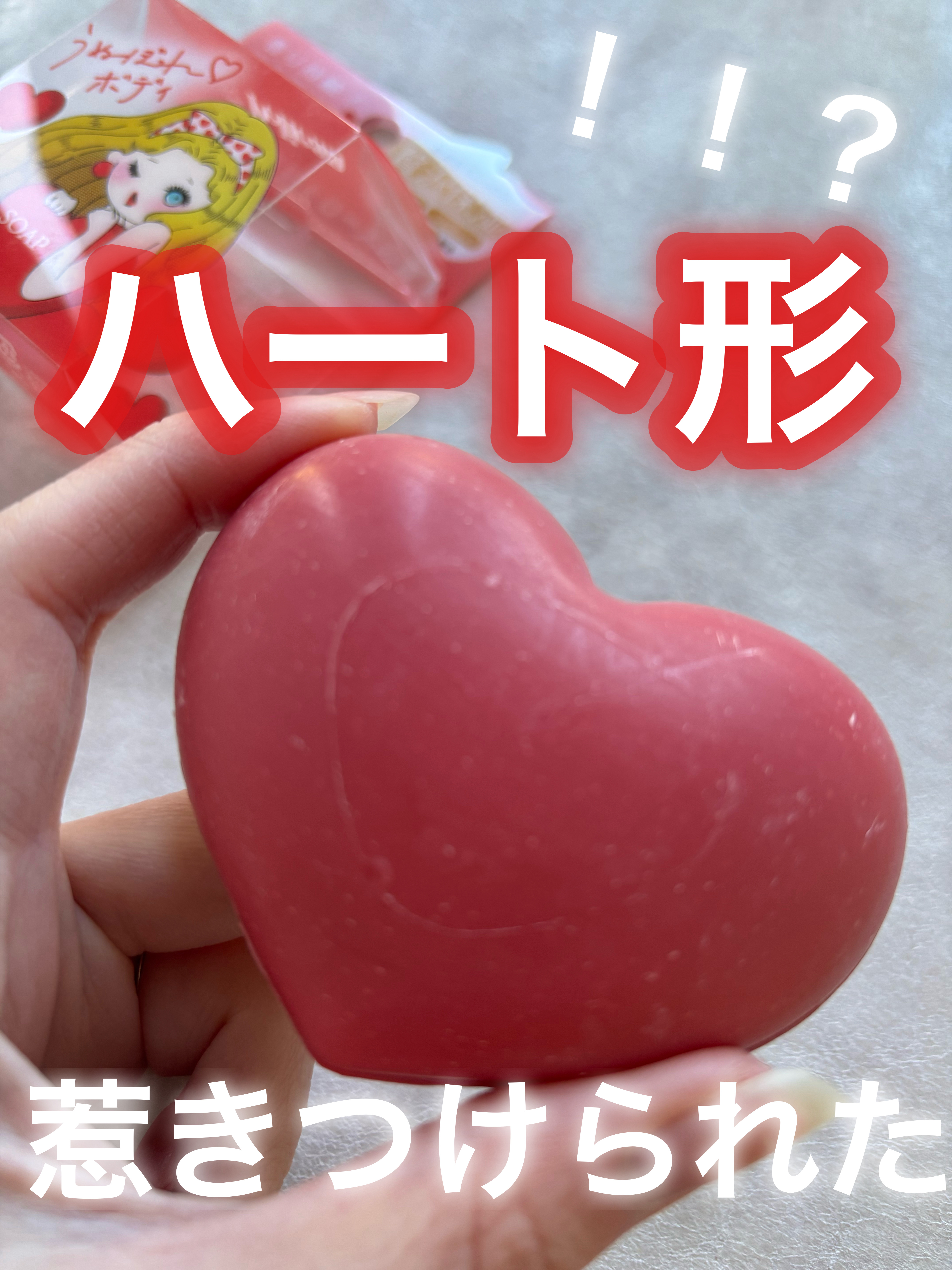 うぬぼれボディ/ペリカン石鹸/ボディ石鹸を使ったクチコミ（1枚目）