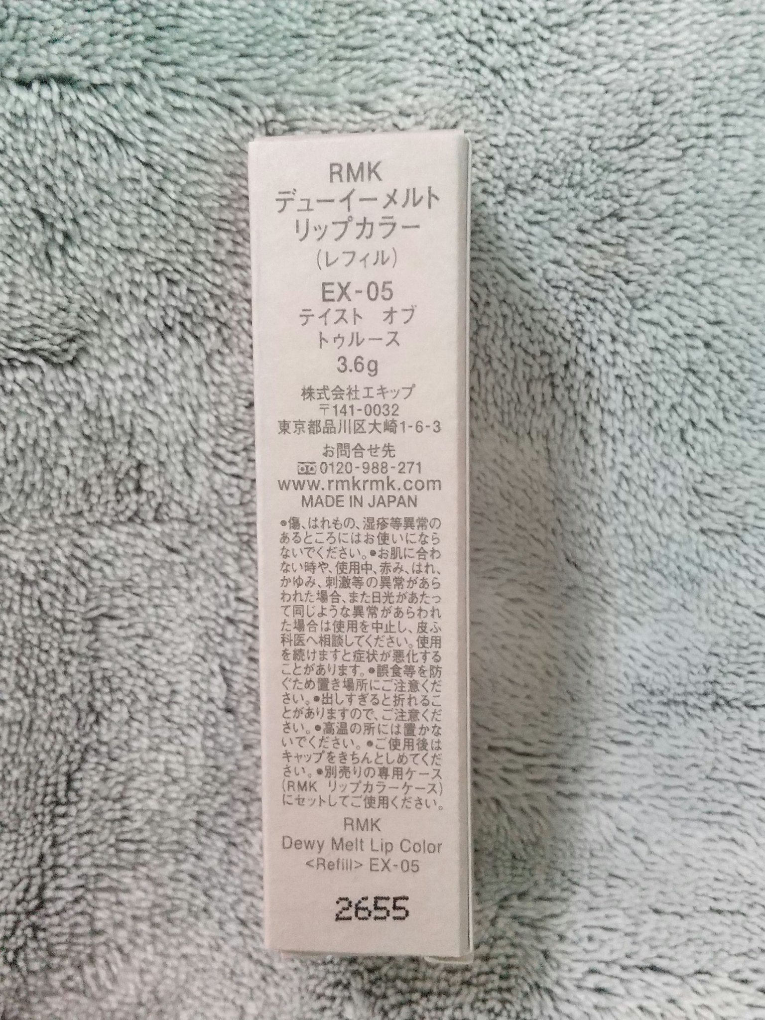 RMK デューイーメルト リップカラー/RMK/口紅を使ったクチコミ（2枚目）