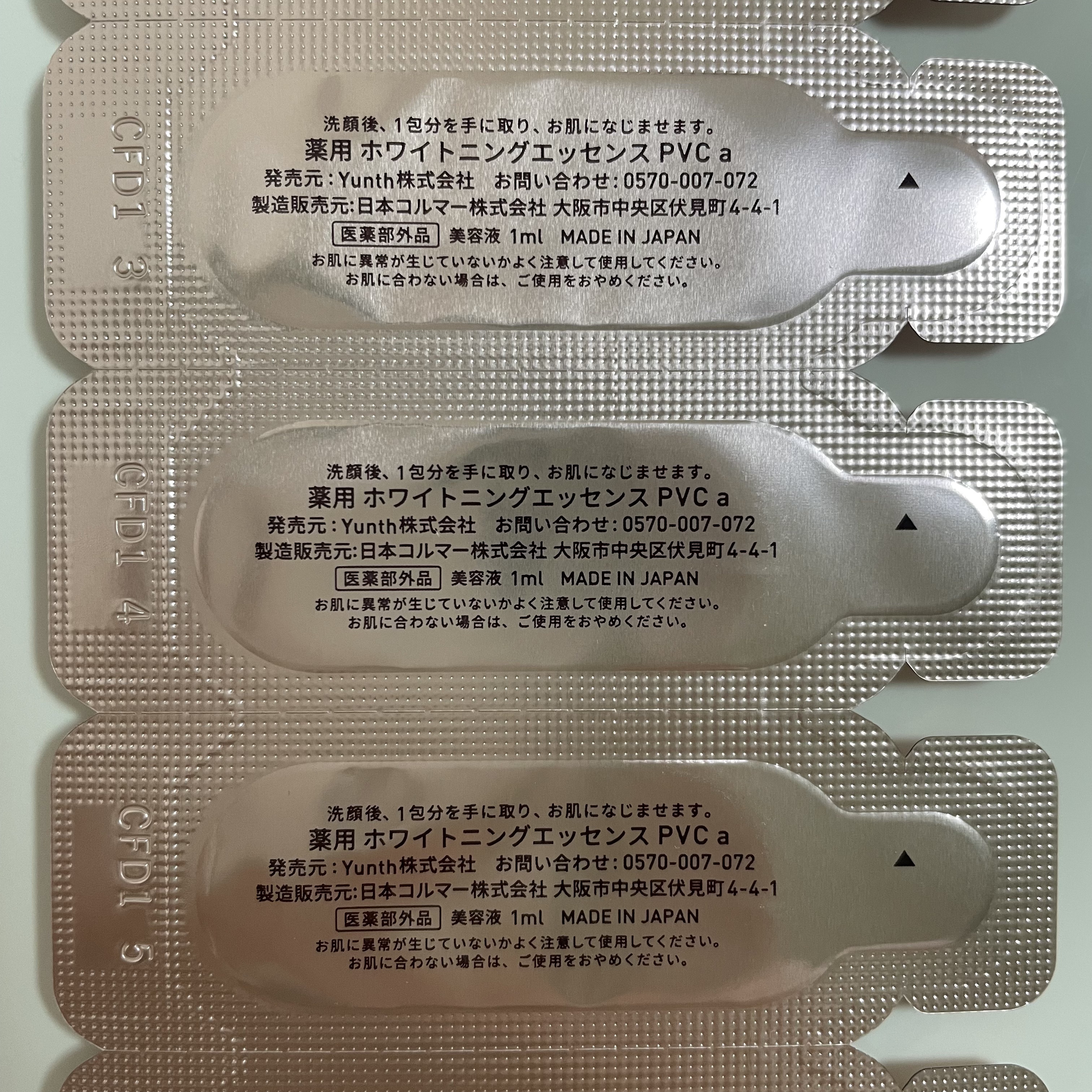 生VC美白美容液/Yunth/美容液を使ったクチコミ（2枚目）