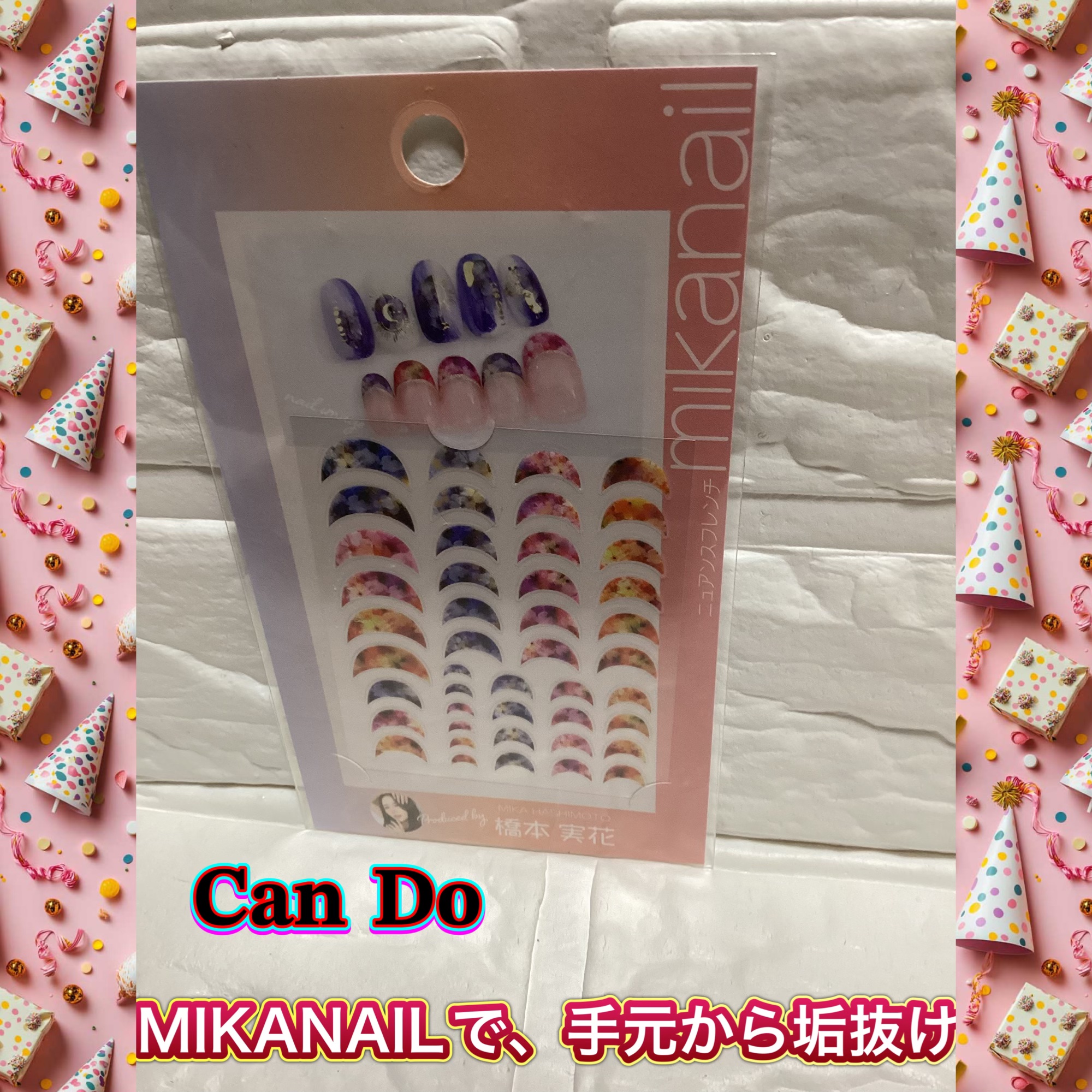 MIKANAILで、手元から垢抜け

CanDo

橋本実花コラボの
「MIKANAIL ニュアンスフレンチ」ネイルシール

美容的な魅力として⬇️
	•	絶妙ニュアンスで指先が垢抜ける
きっちりしすぎないフレンチだから、自然に今っぽい仕上