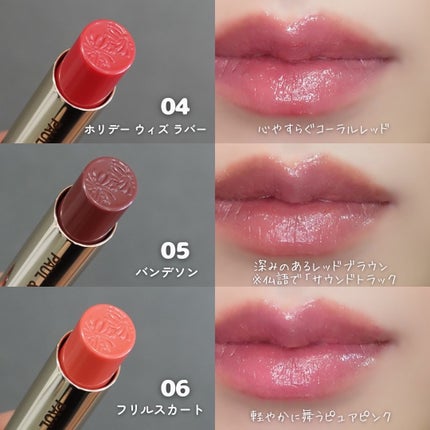 リップスティック シアー/PAUL & JOE BEAUTE/口紅を使ったクチコミ(5枚目)