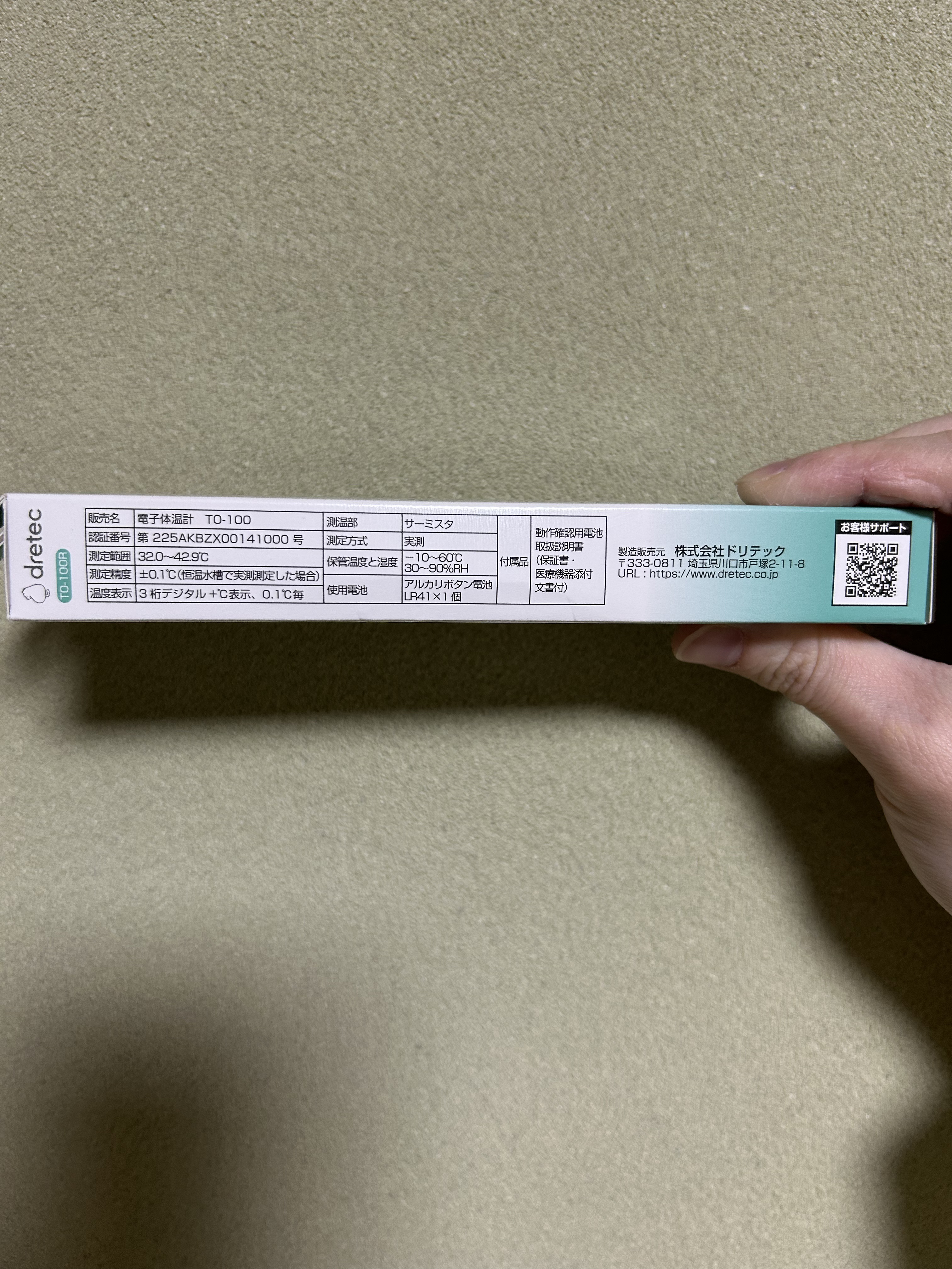 を使ったクチコミ（3枚目）