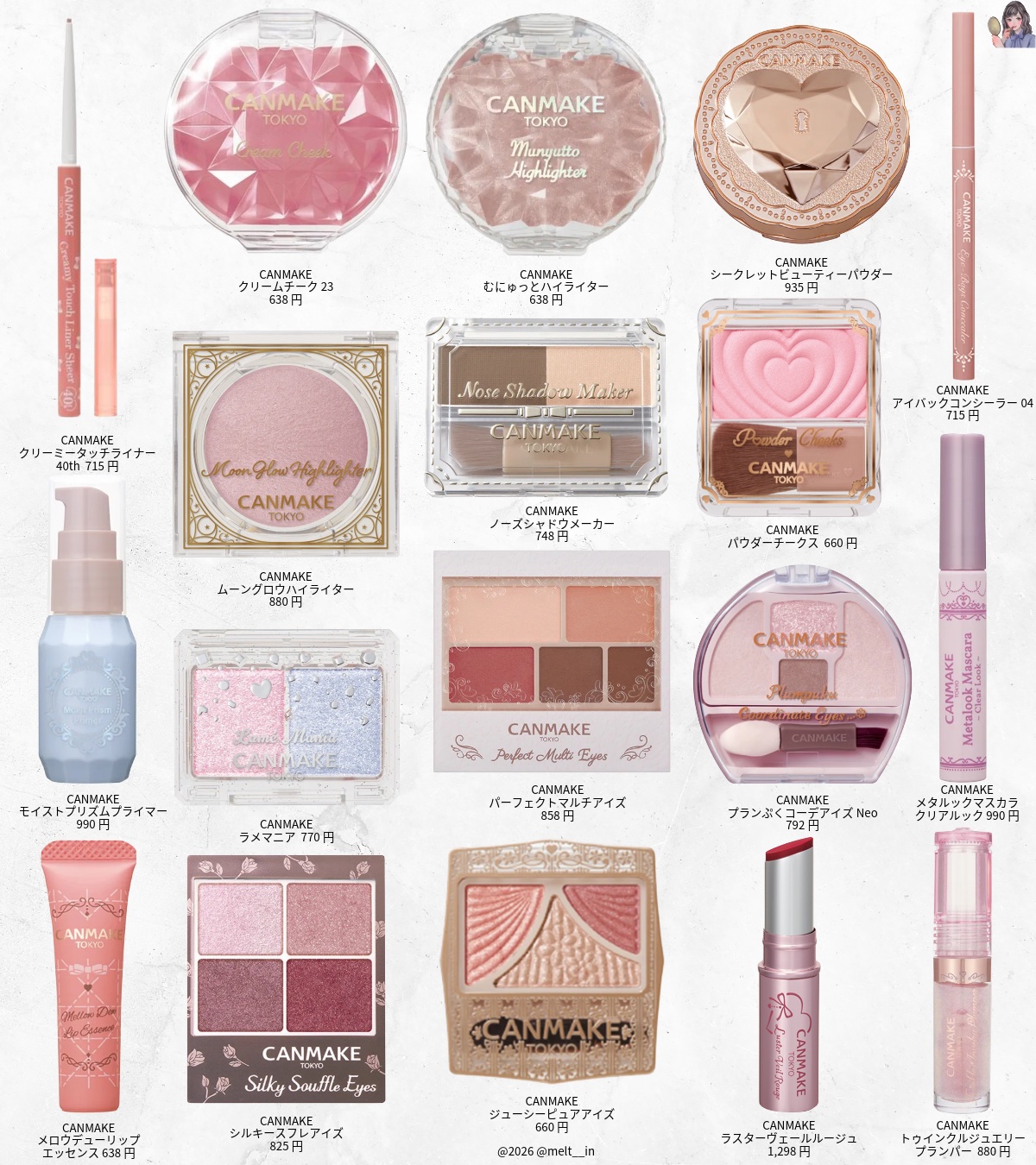 今日は、知ってると得するCANMAKEの名品コスメまとめました♡

—————————————

いつもいいねや保存
フォローありがとうございます🕊🫧

⁡このアカウントはプチプラコスメをいち早くレビューするアカウントです。

ぜひ覗い