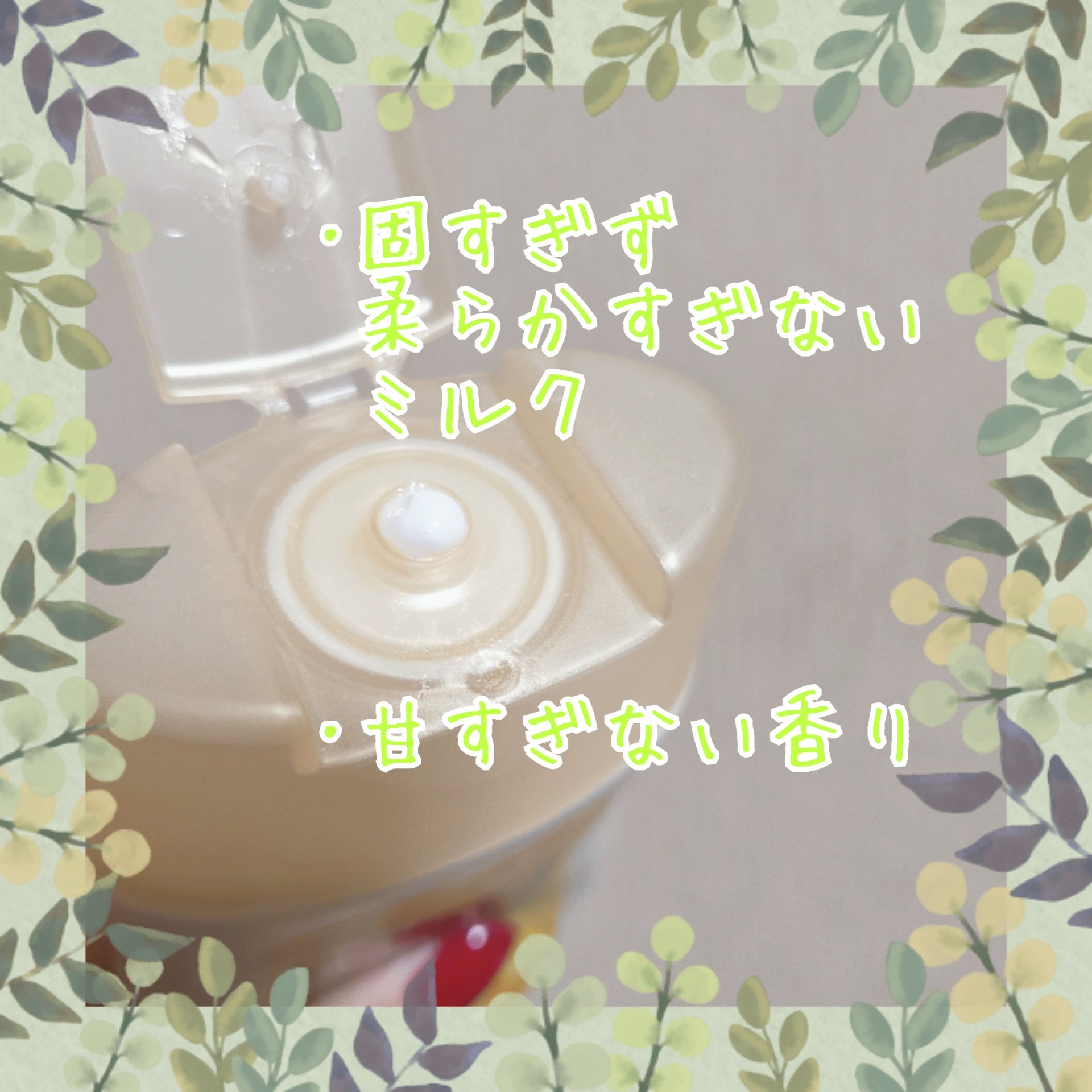 ジョンソンボディケア VC アロマミルク　シトラスとシダーウッドの香りのクチコミ「ジョンソンボディケア
VC アロマミルク

✼••┈┈••✼••┈┈••✼••┈┈••✼••┈.....」（2枚目）